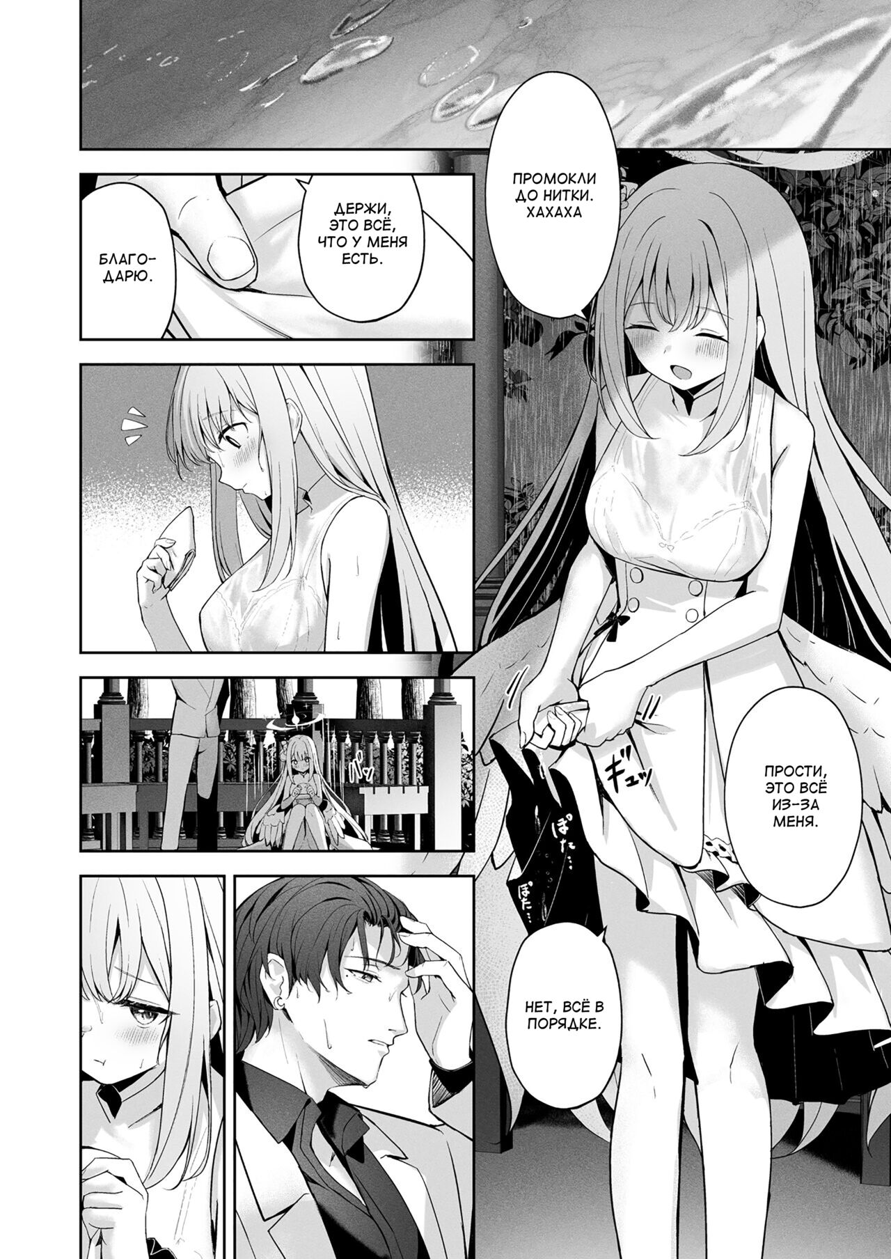 Mikazuki no Pierce Hole – Crescent Piercing Holes - Page 11