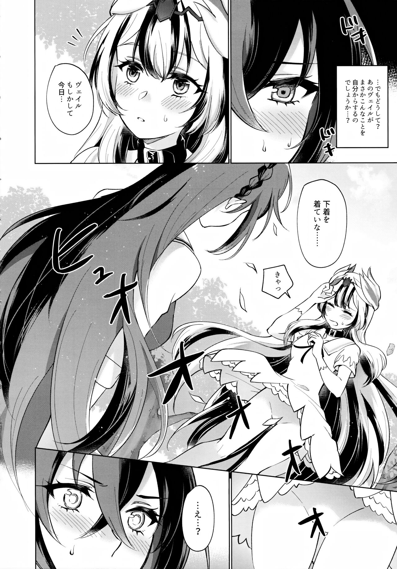 Yasashiki Ryuu demo Oshioki Saretai - Page 11