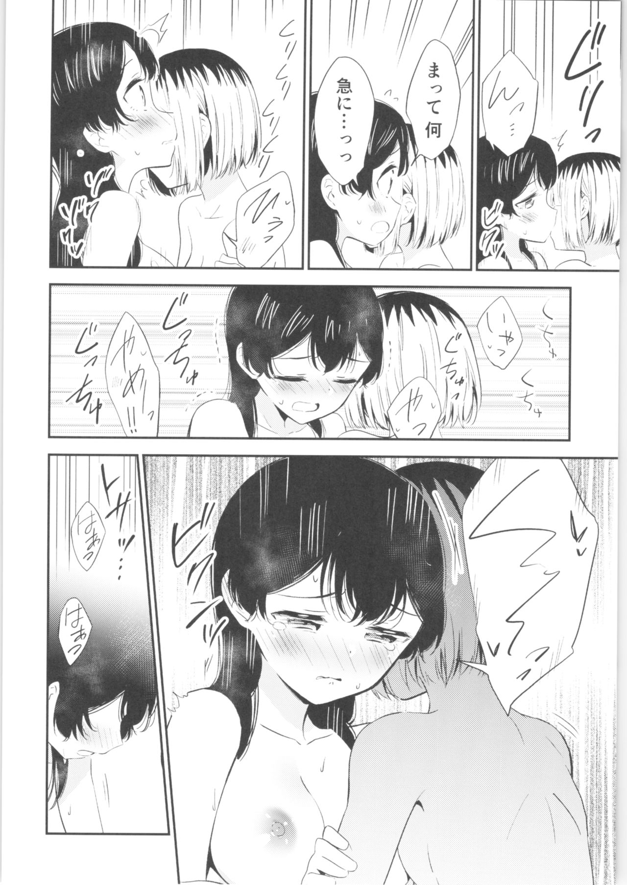 Moshimo Onnagao no Otokonoko ga Onnanoko no Karada ni Nattara - Page 11