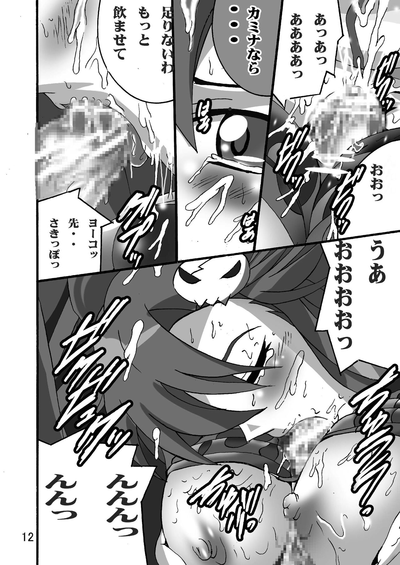 Yoko no Drill Banzai - Page 11