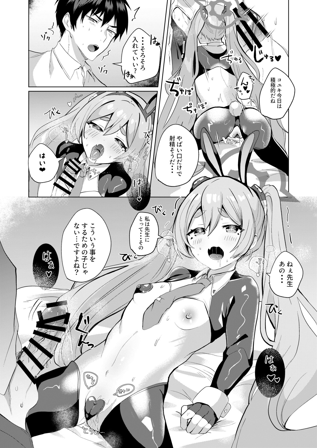 Koyuki@Gyaku Bunny - Page 11