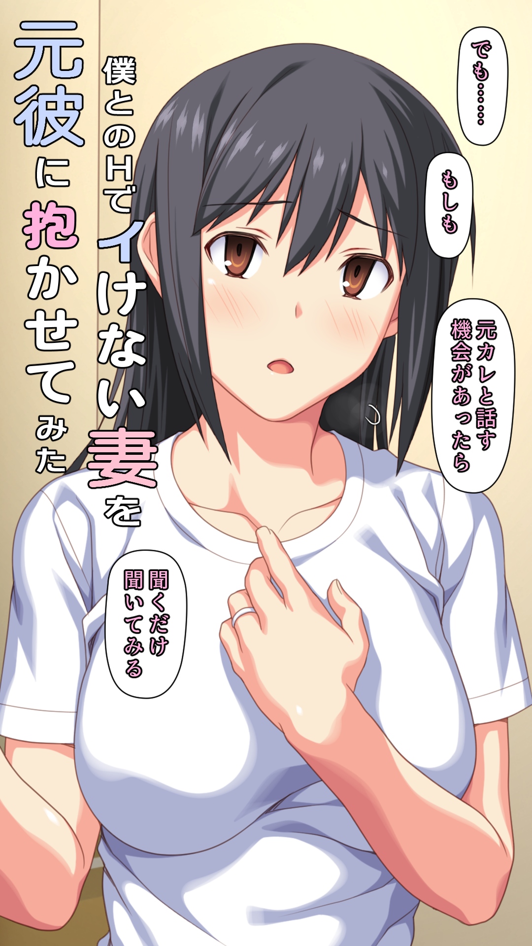 Boku to no H de Ikenai Tsuma o Motokare ni Daka Sete Mita - Page 11