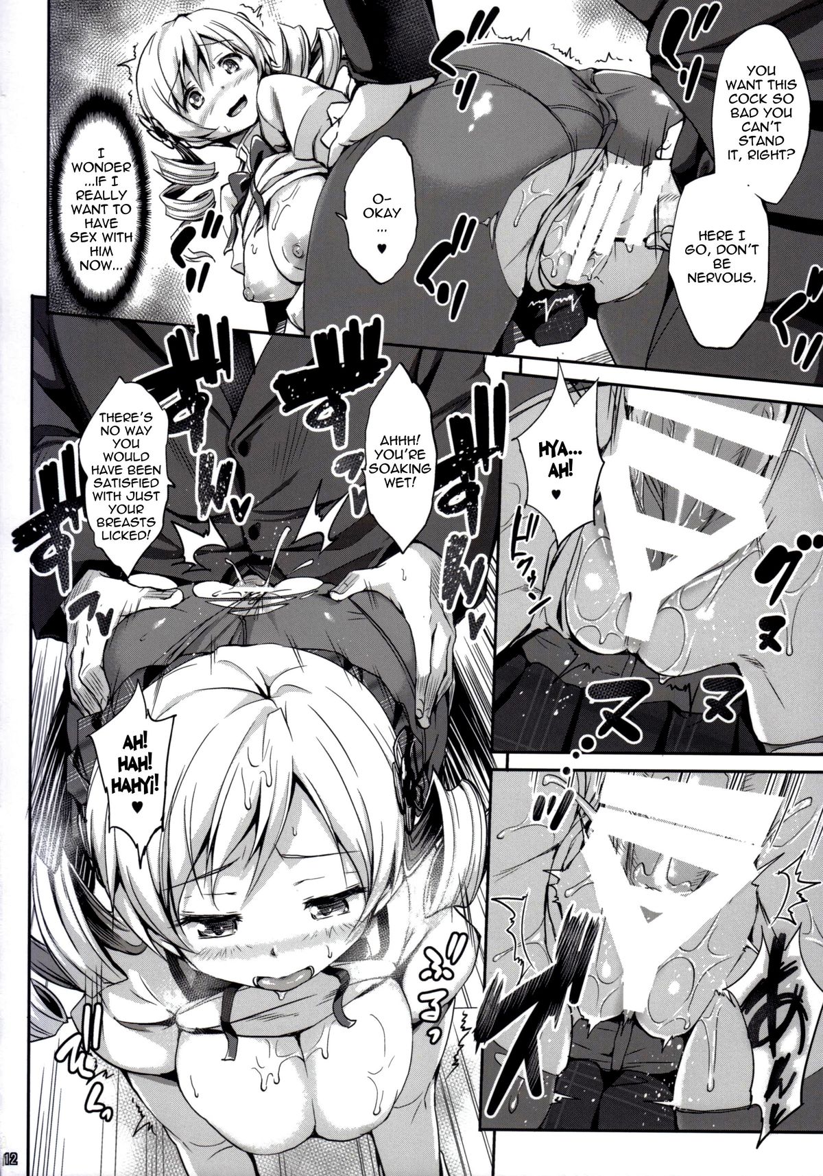 Marshmami - Page 11