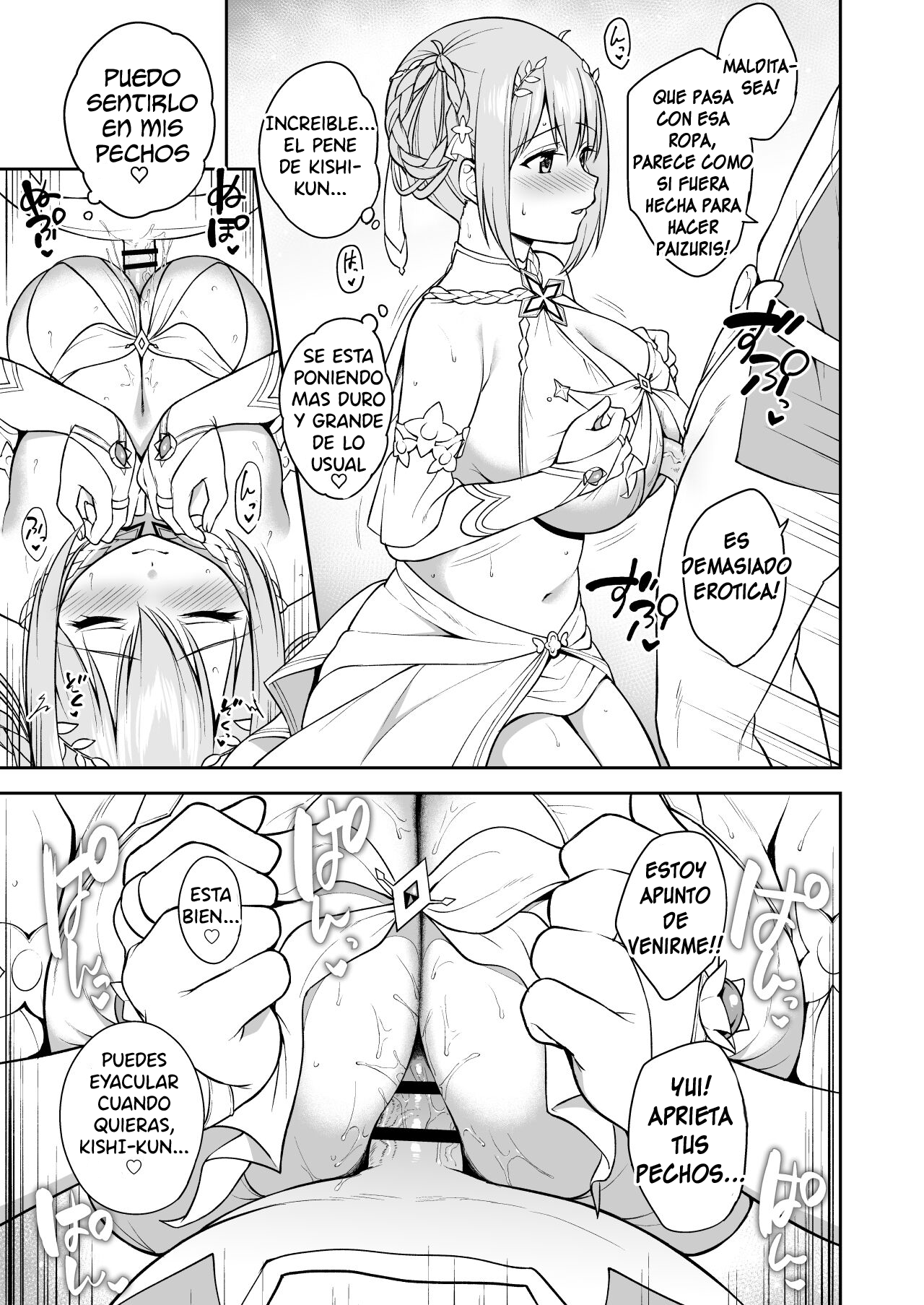 GyuiConne - Page 12