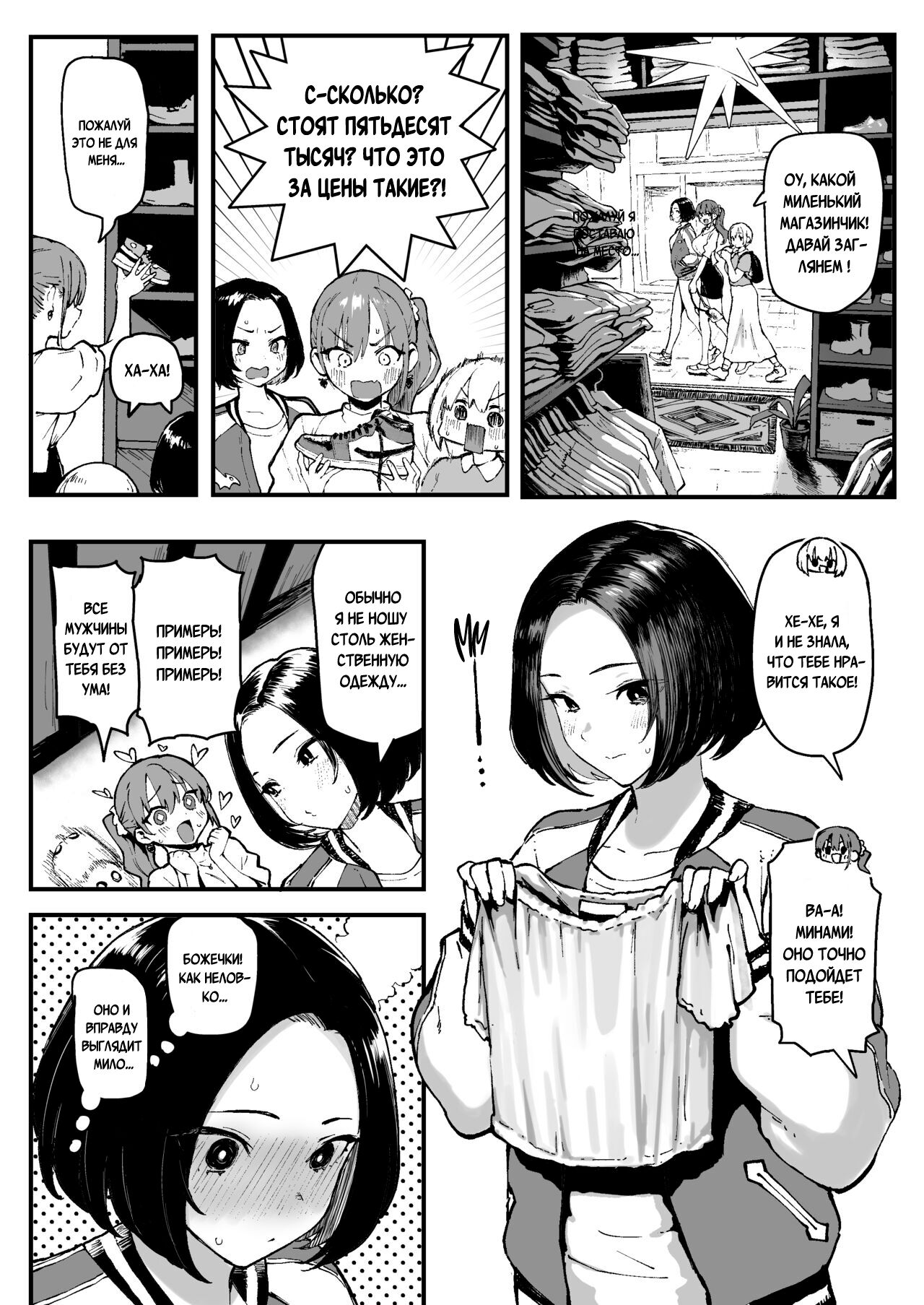 Miharu no Hajimete - Page 12