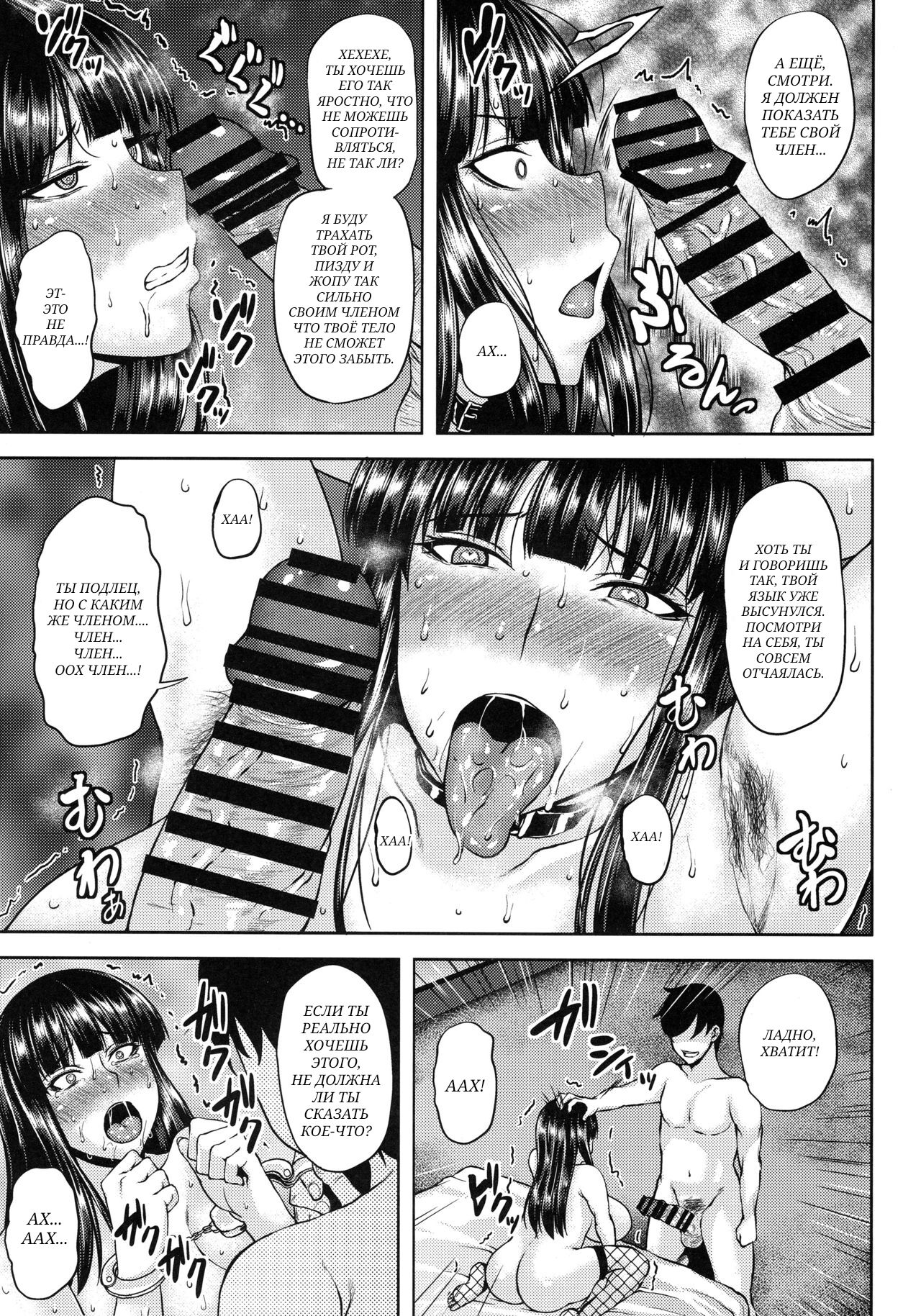 Saimin Senshadou - Page 12