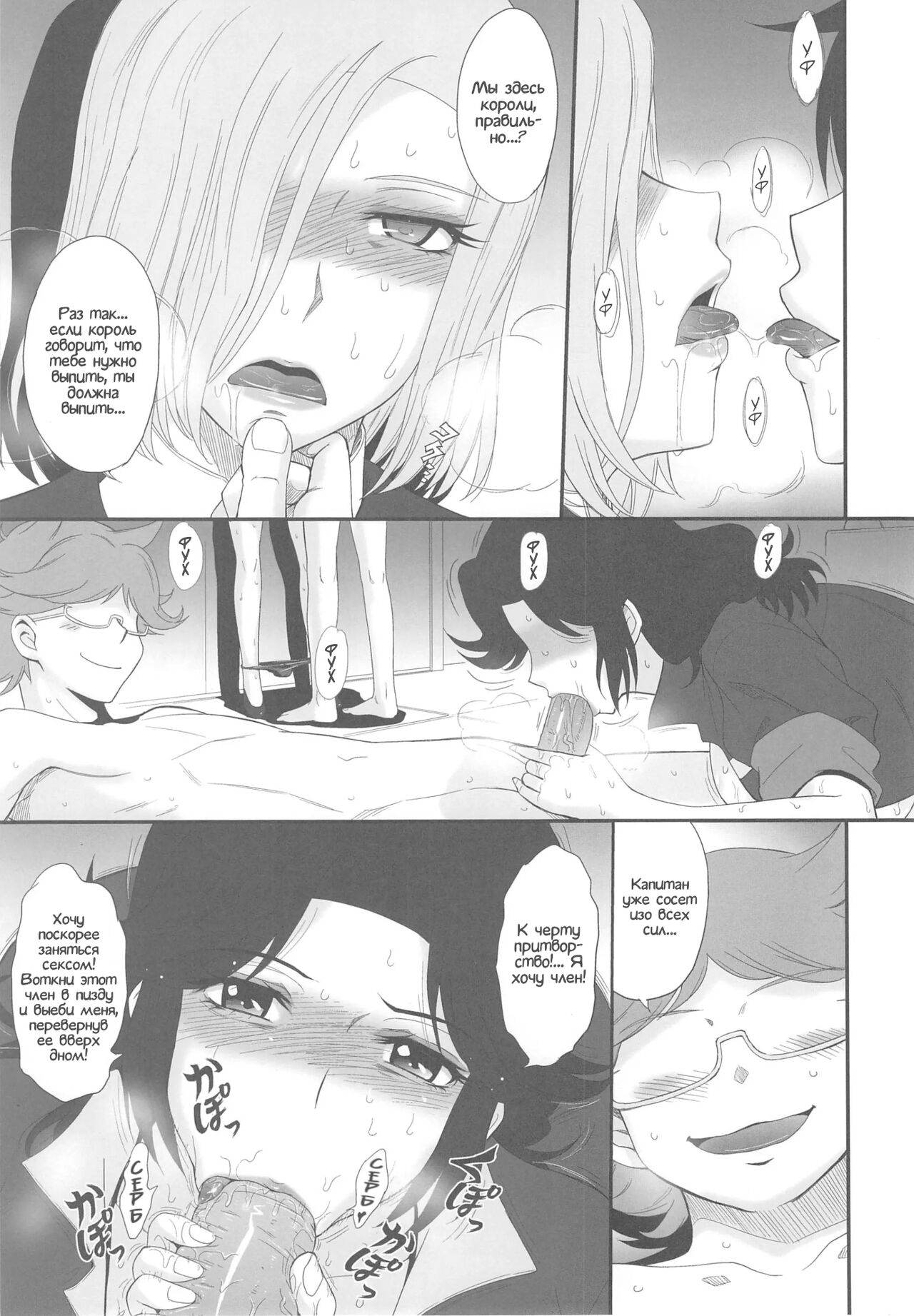 Majestic Slave - Page 12