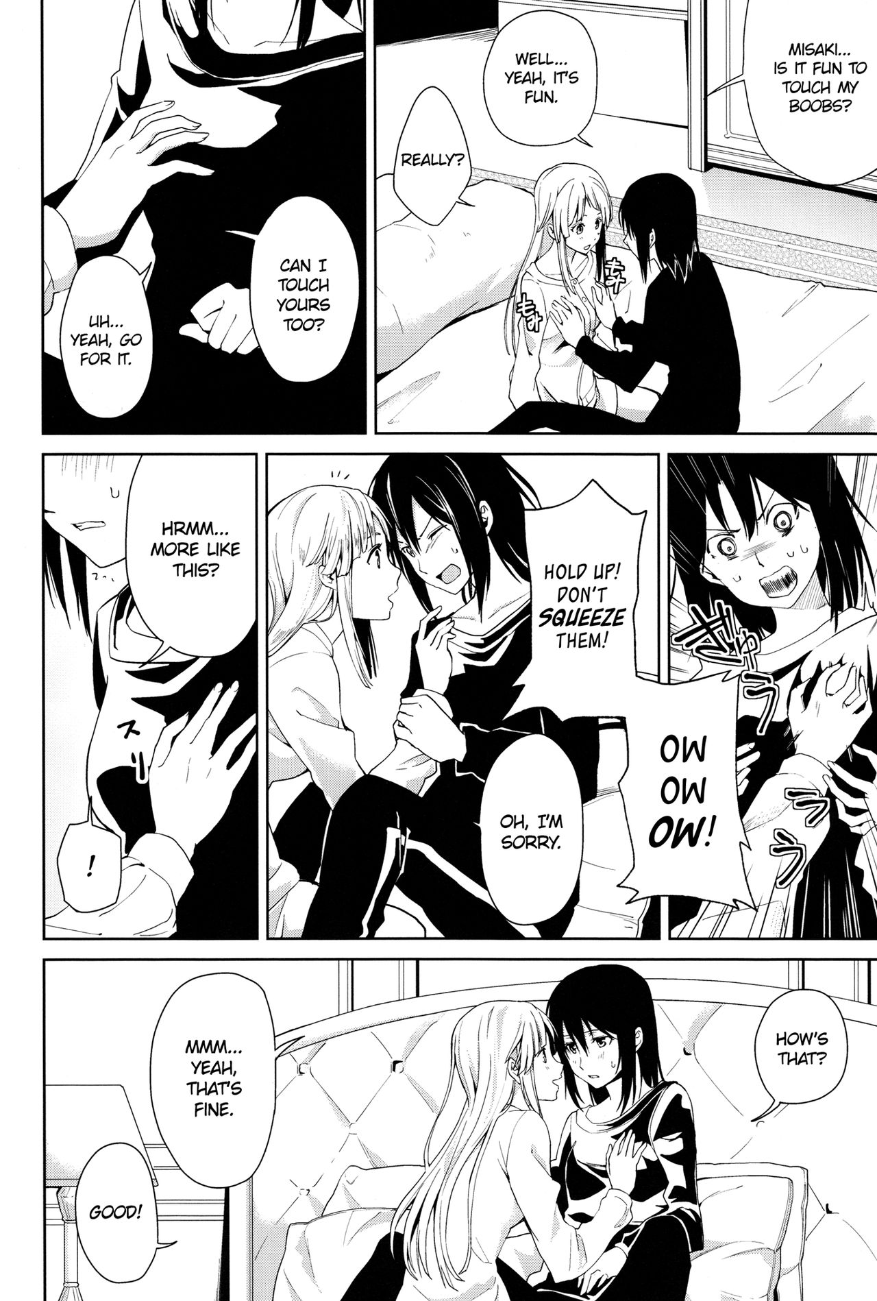 Hajimete no | First Time… - Page 12