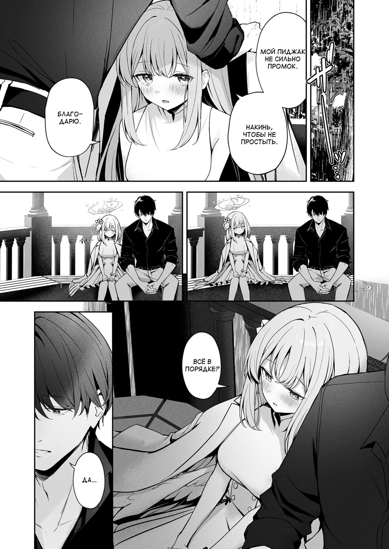 Mikazuki no Pierce Hole – Crescent Piercing Holes - Page 12