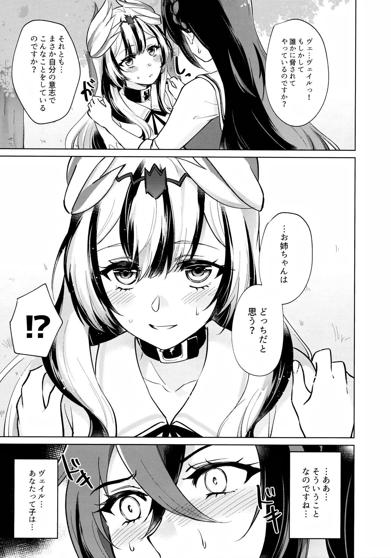 Yasashiki Ryuu demo Oshioki Saretai - Page 12
