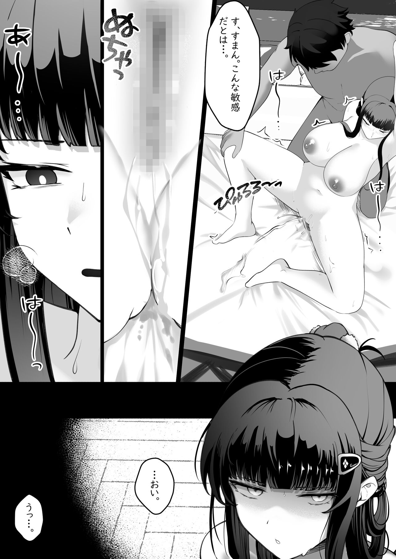Daisuki - Page 12