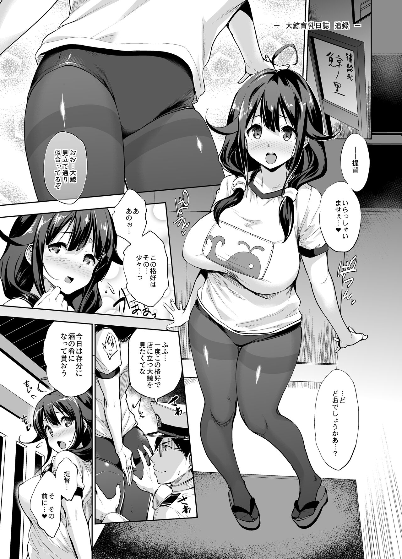 Kanpai – Jouji Mujoh Soushuuhen - Page 129