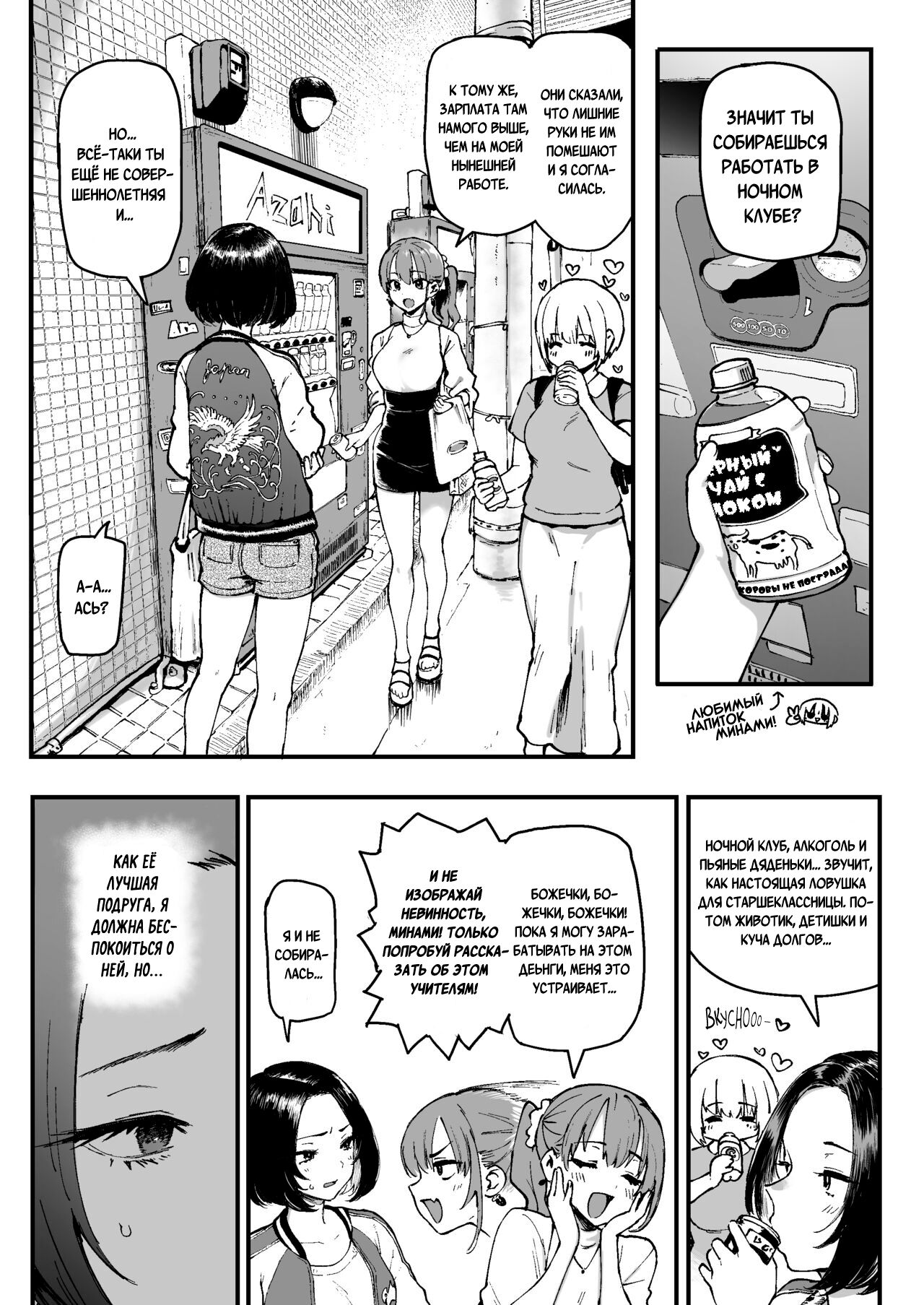 Miharu no Hajimete - Page 13