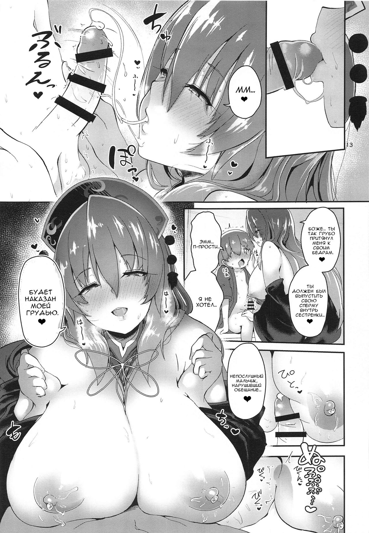 Tsuyudaku Ecchi no Junko-san - Page 13