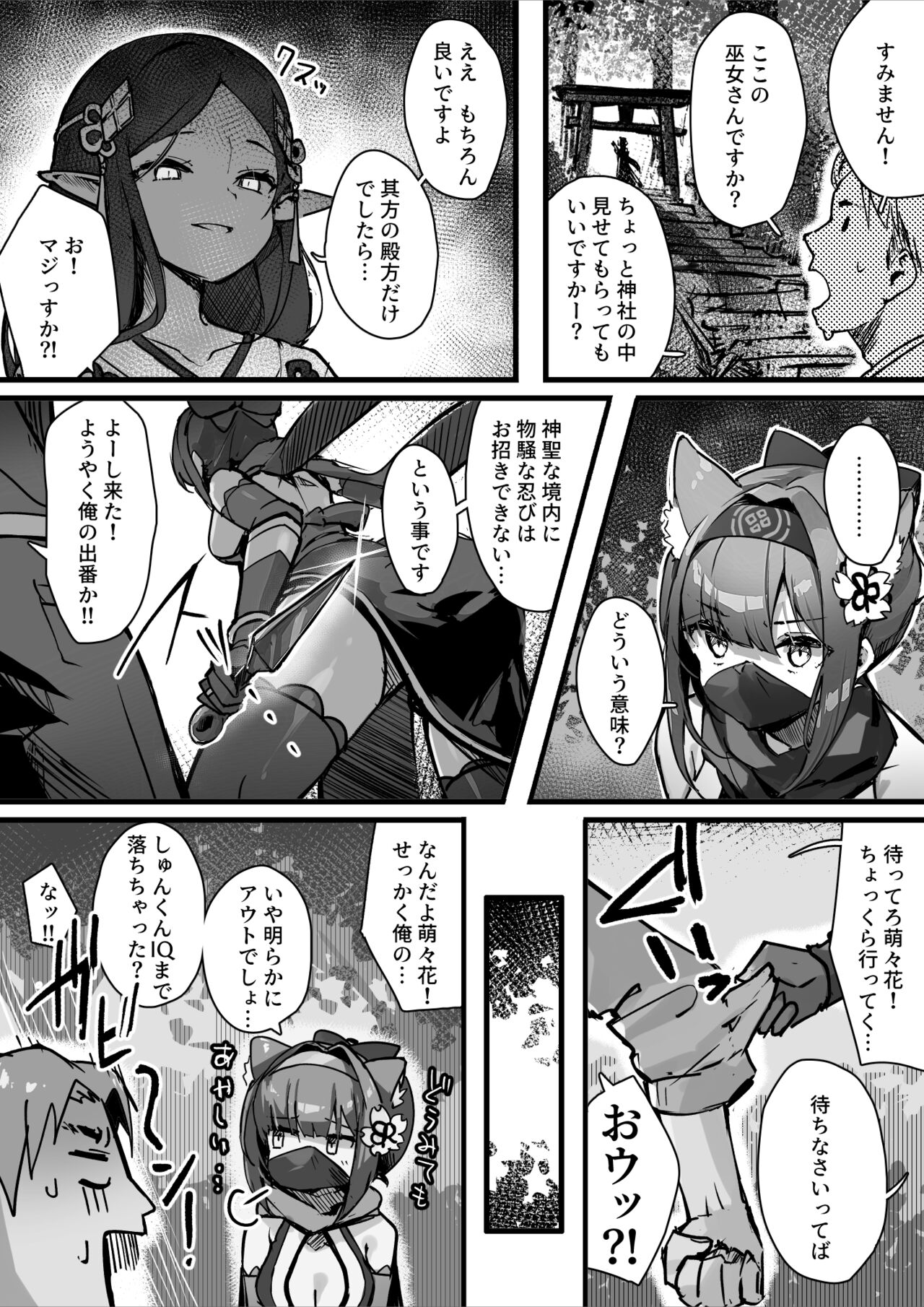 Hyakudaku no Tou - Page 13
