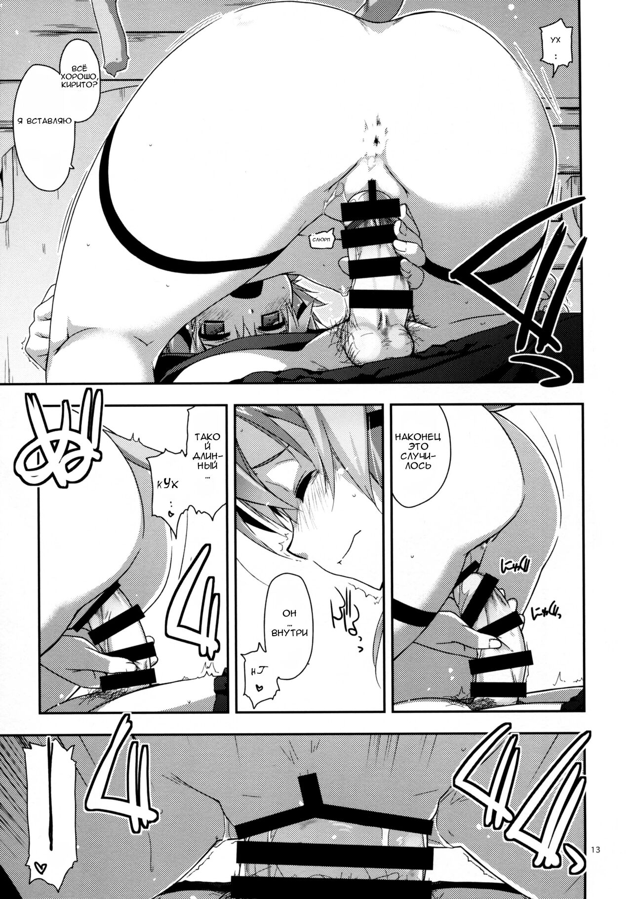 Case closed. - Page 13