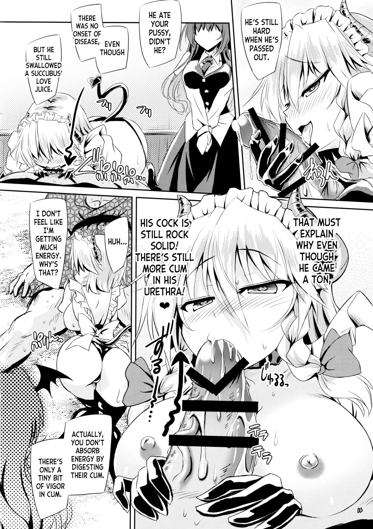 Succubus Koumakan - Page 13