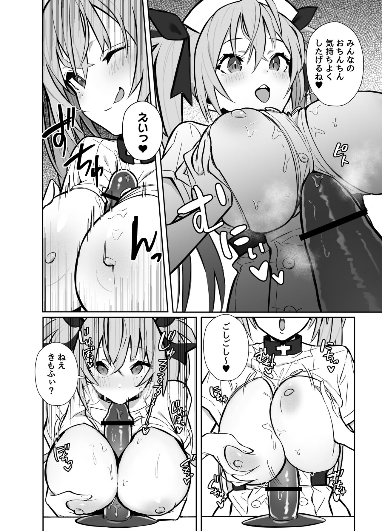 Twinte-chan no Oshigoto - Page 13