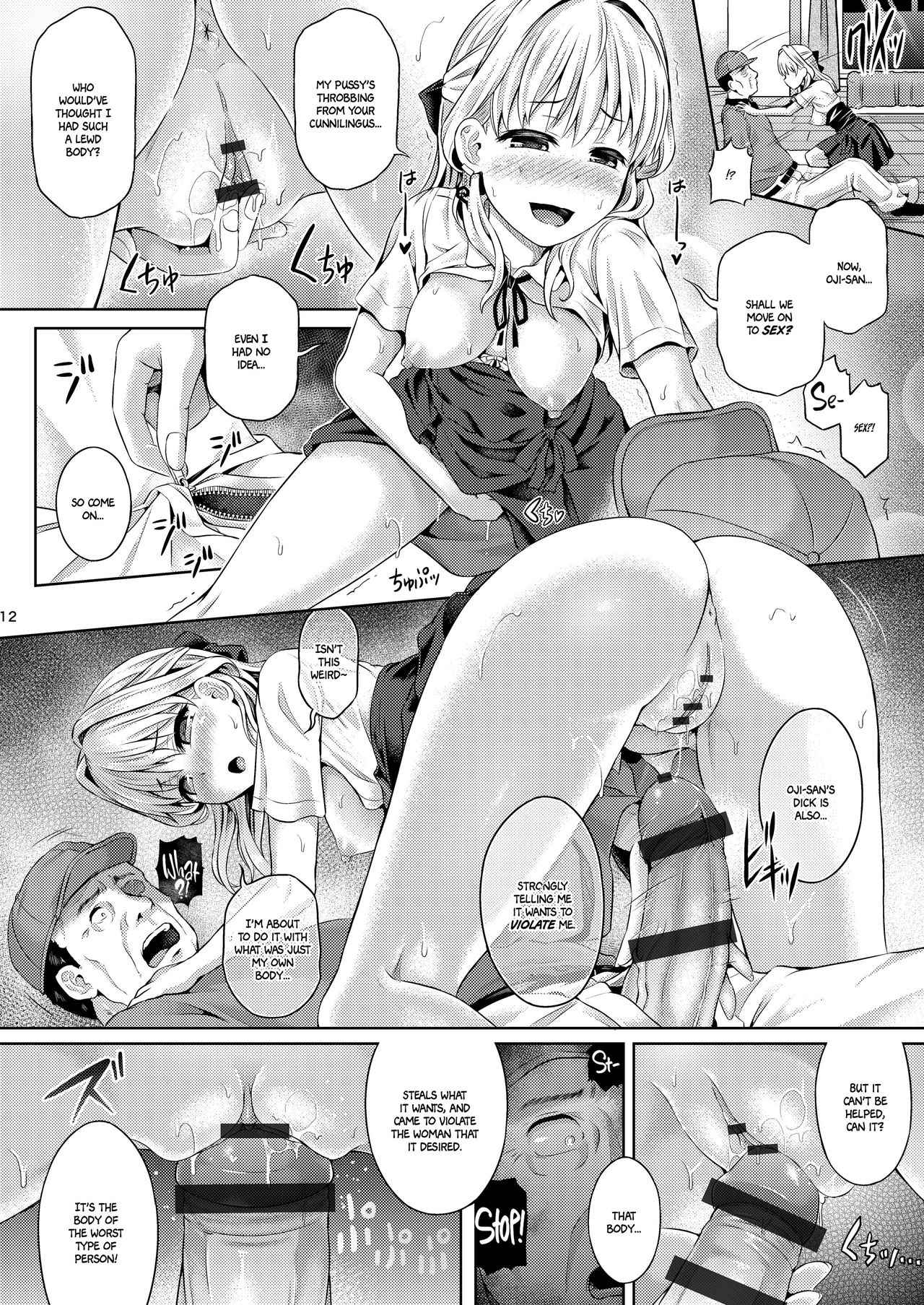 Jinsei Goudatsu - Page 13