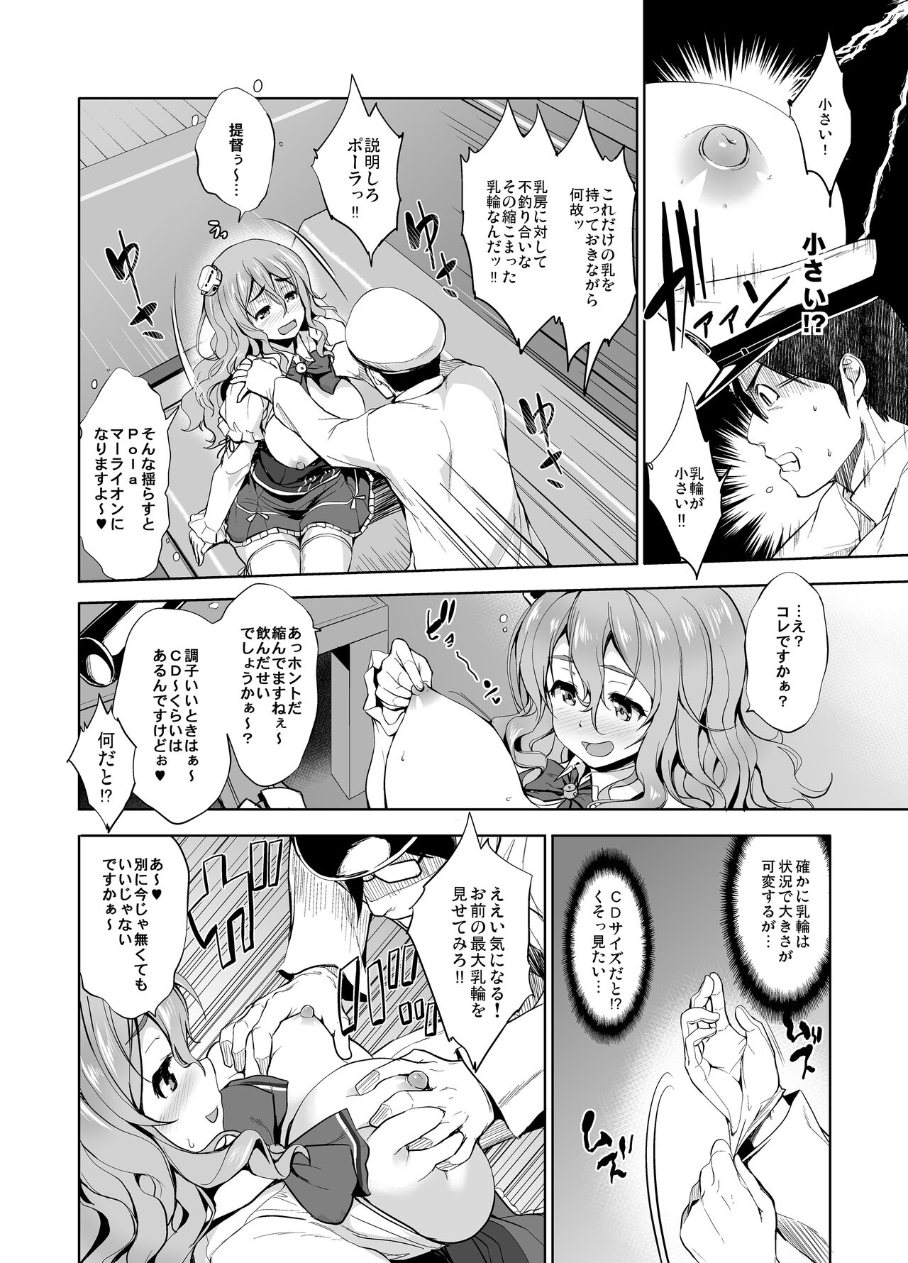 Kanpai – Jouji Mujoh Soushuuhen - Page 138