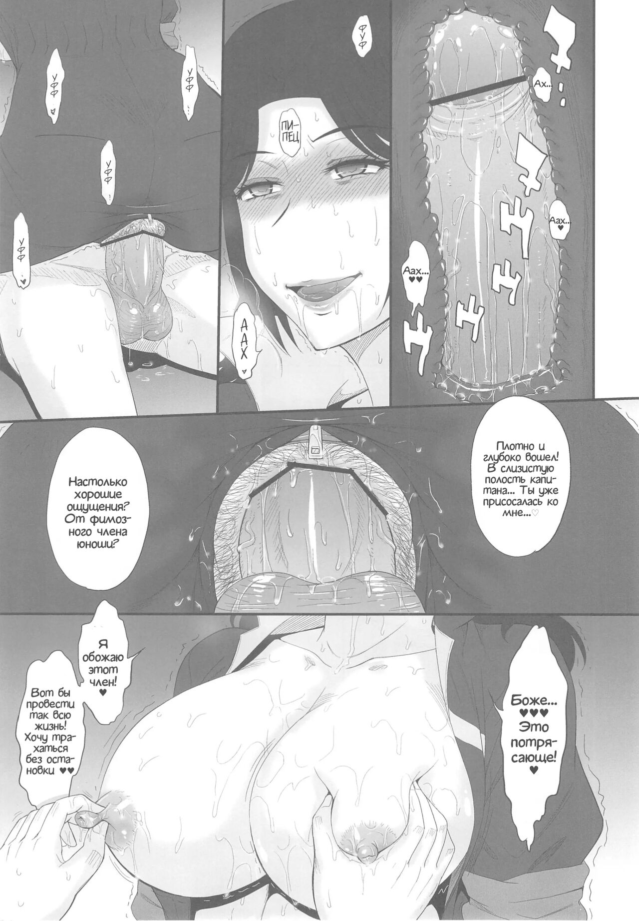 Majestic Slave - Page 14