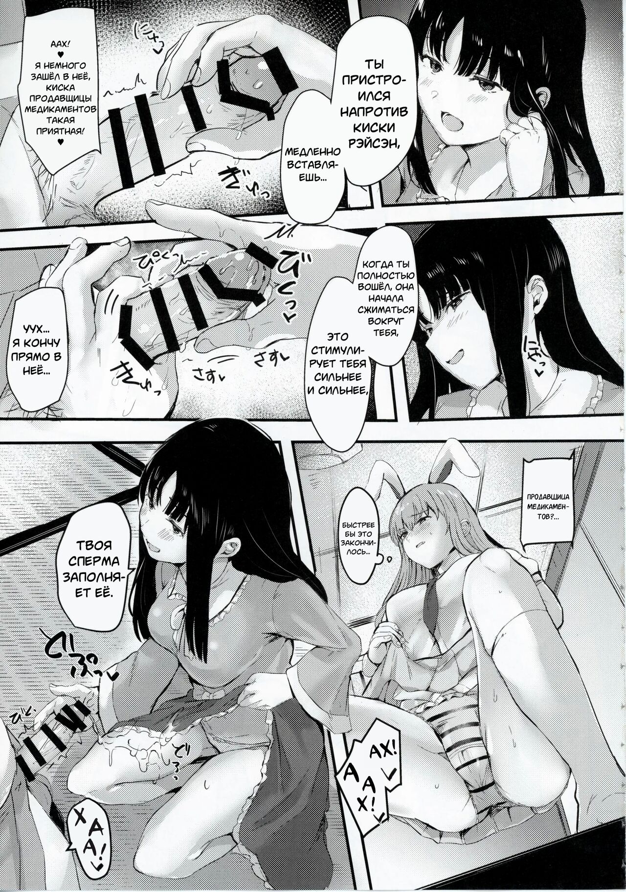 Kaguya-sama ni Asobareru Hon - Page 14