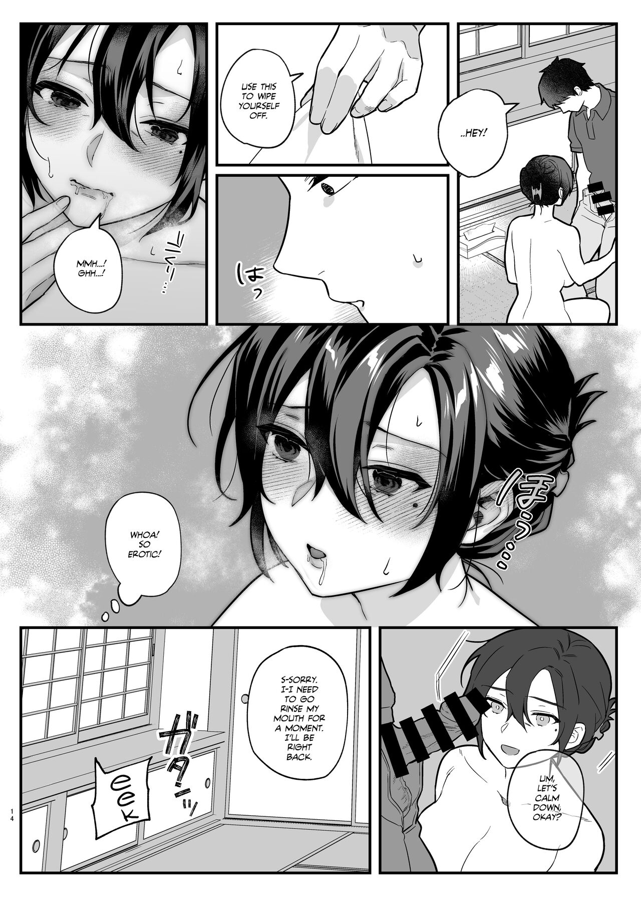 Naki Ani no Yome | My Brother’s Widow! - Page 14