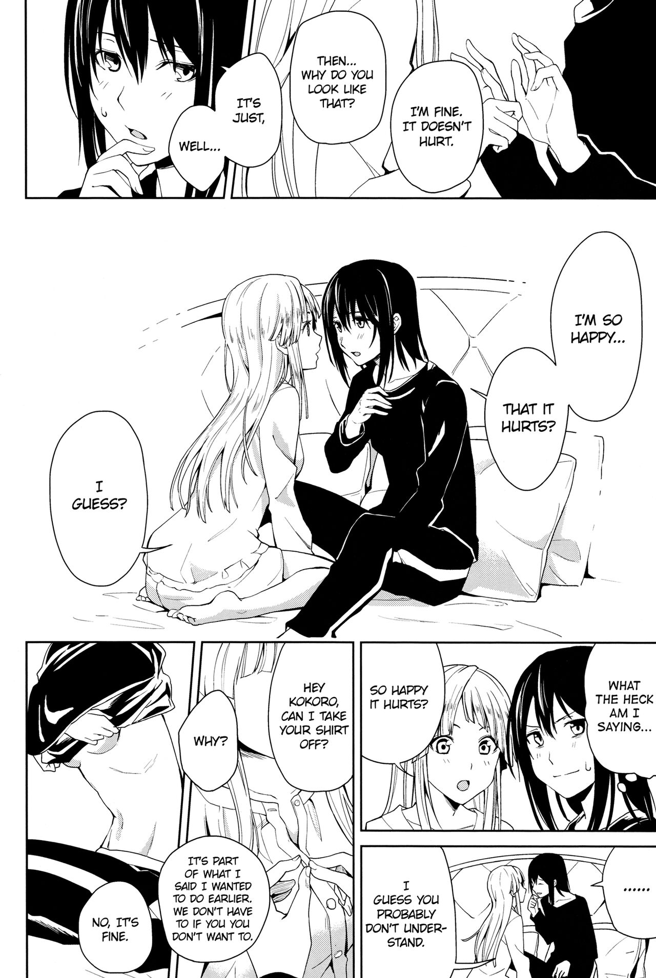 Hajimete no | First Time… - Page 14