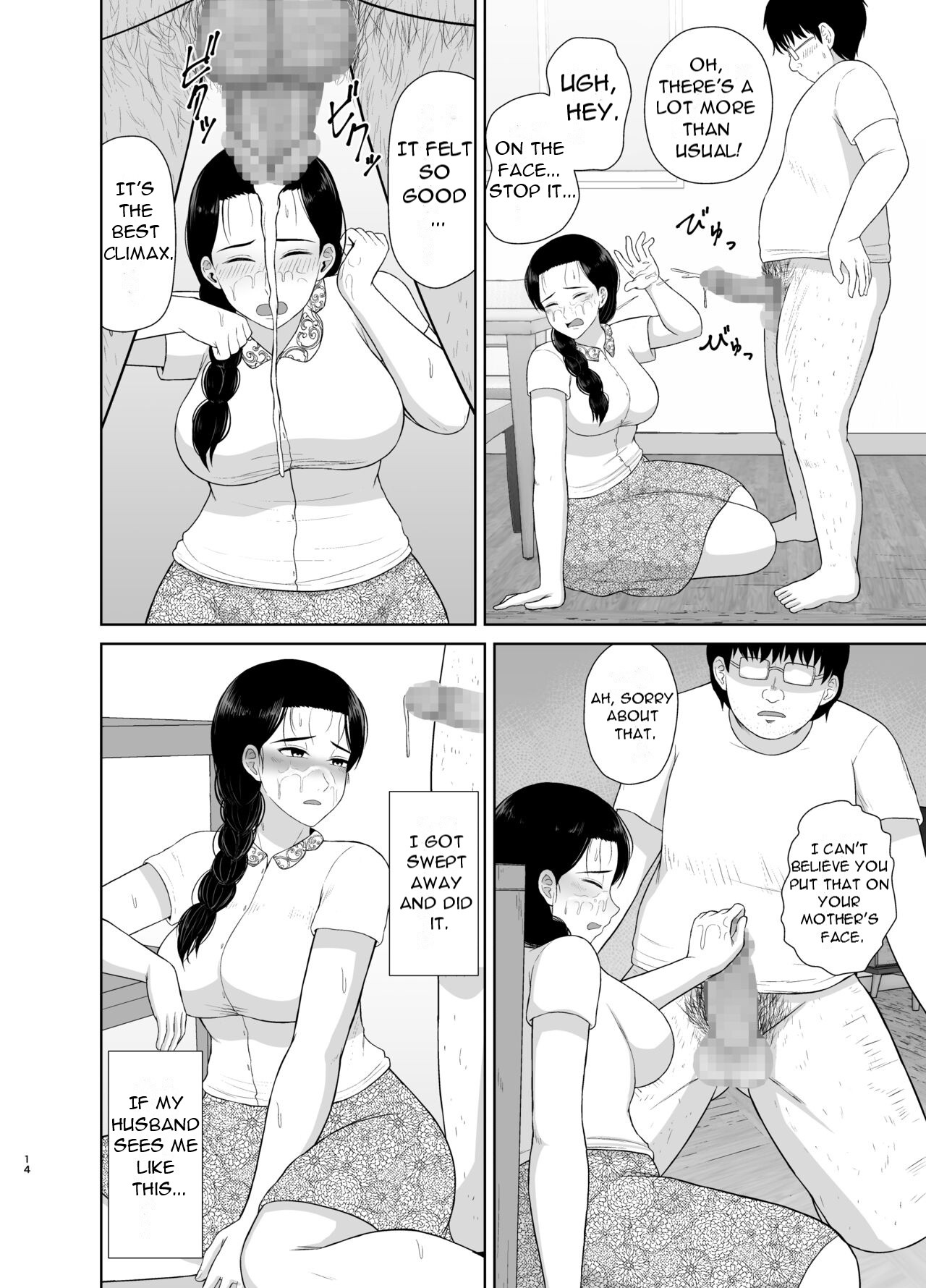 Haha wa Omocha 1 - Page 14