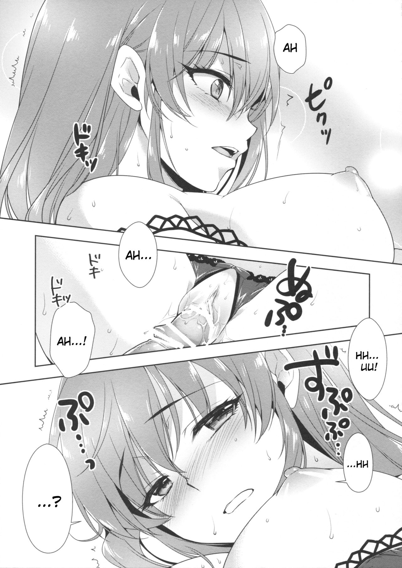Ashita wa Kinenbi - Page 14