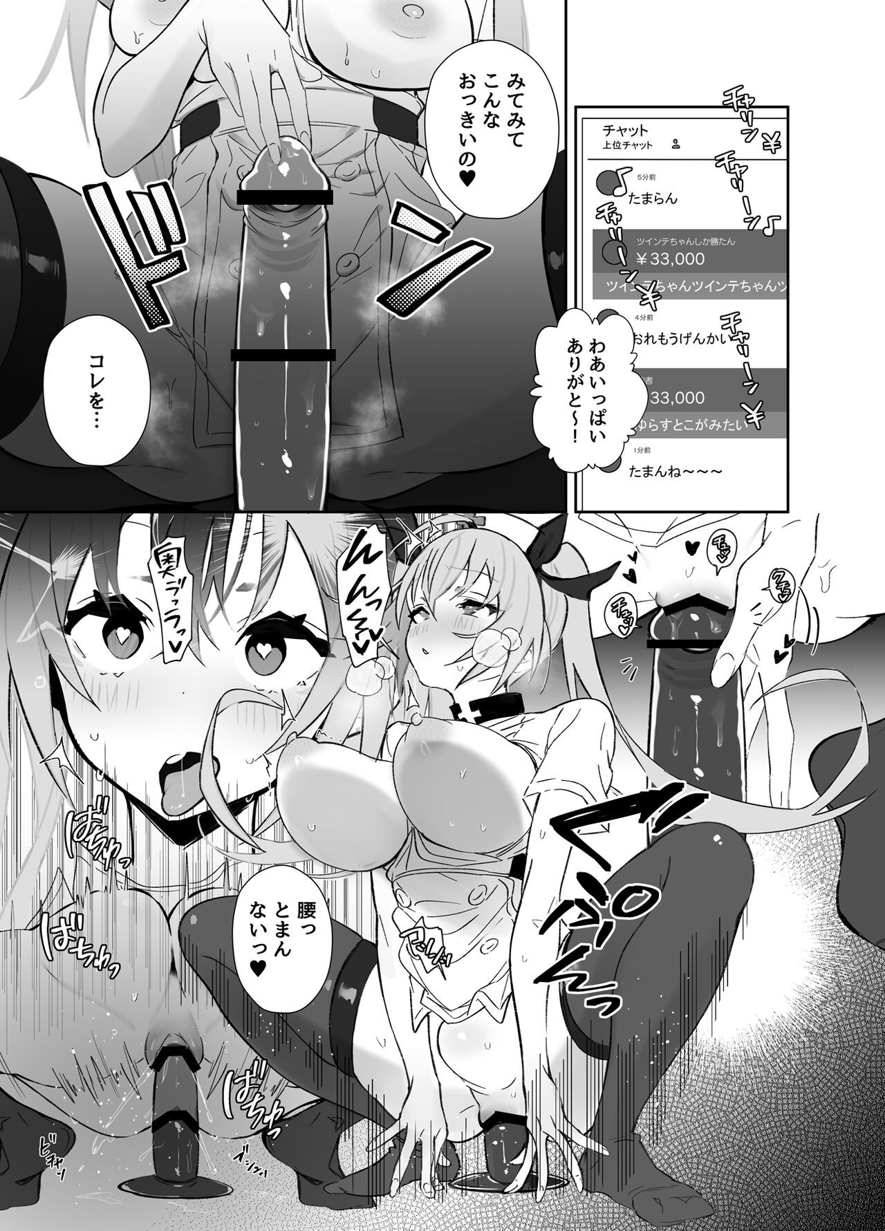 Twinte-chan no Oshigoto - Page 14