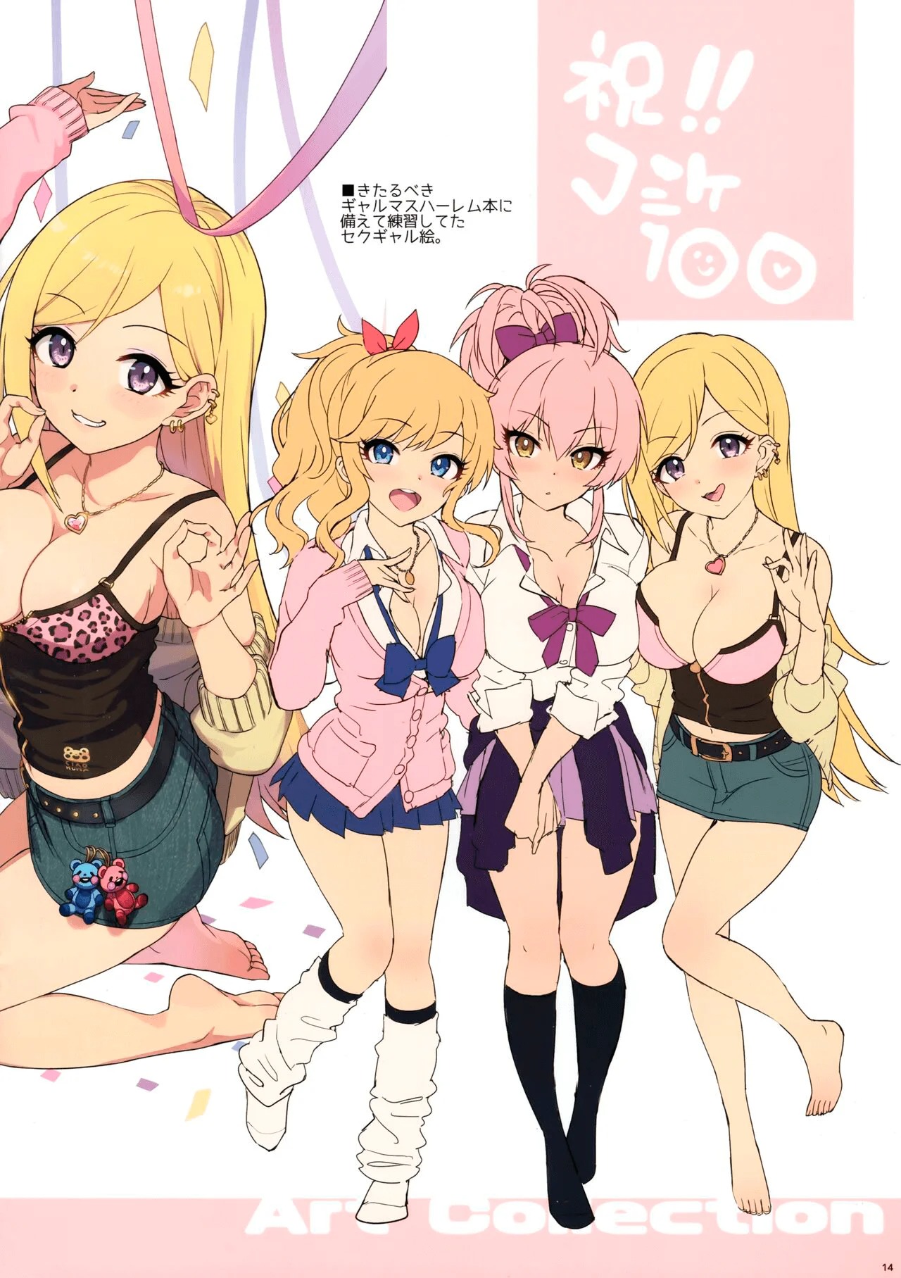 Mika to Mizugi to Natsuyasumi. - Page 14