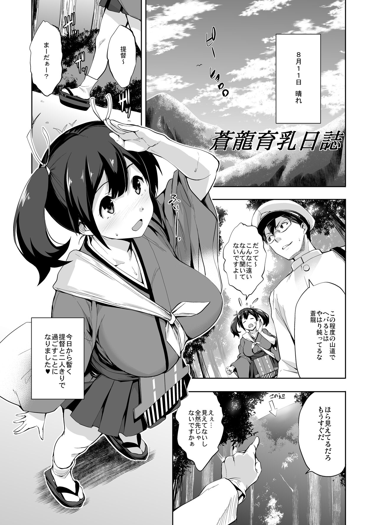 Kanpai – Jouji Mujoh Soushuuhen - Page 145