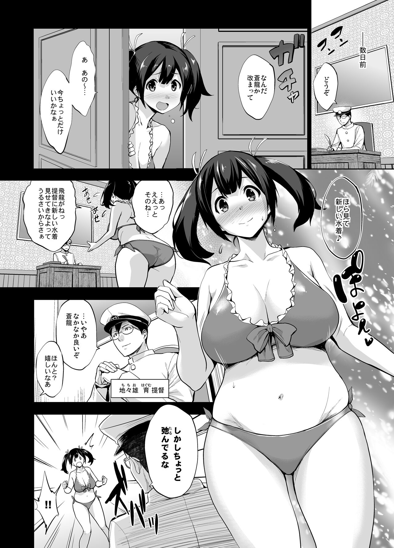 Kanpai – Jouji Mujoh Soushuuhen - Page 146