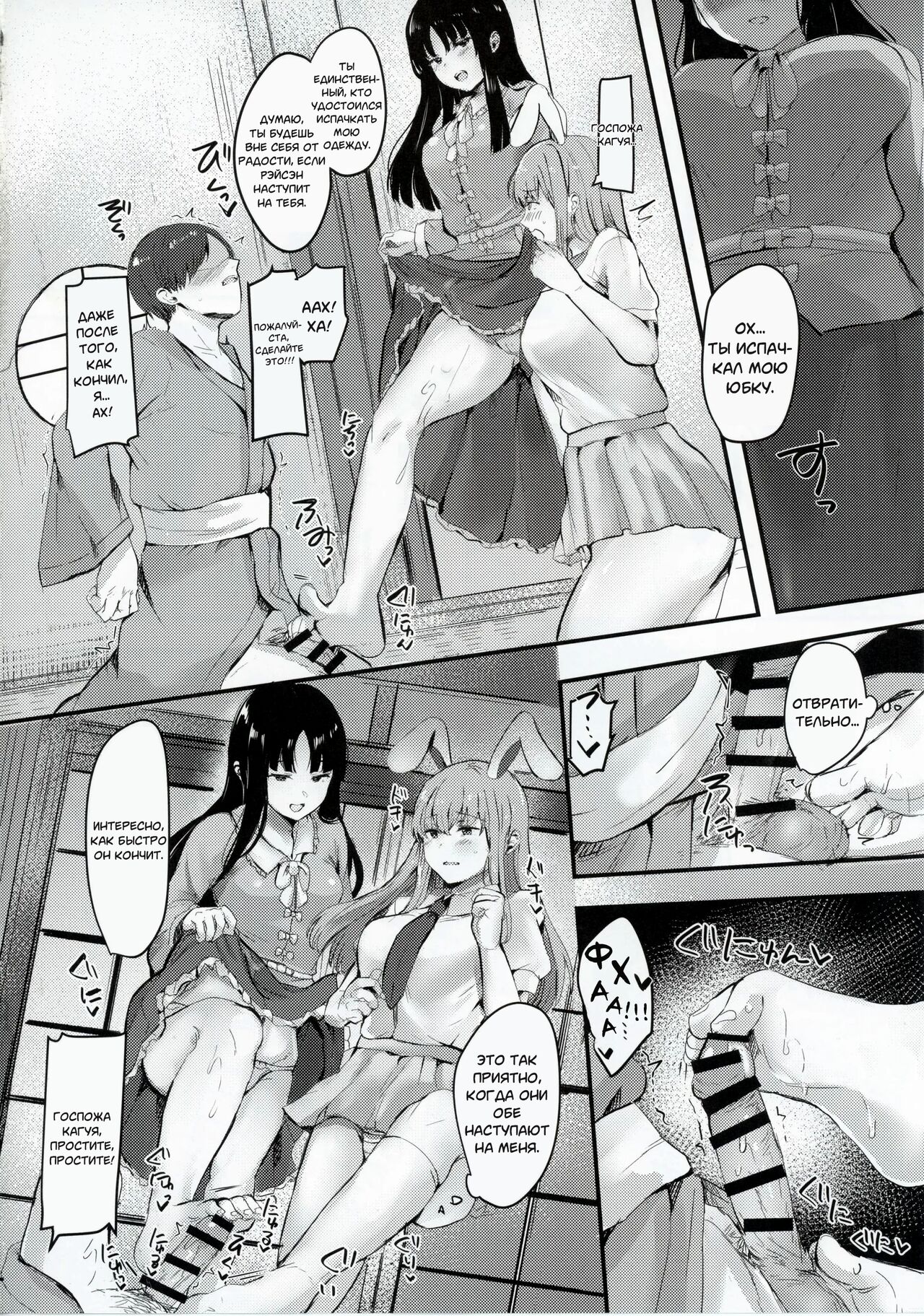 Kaguya-sama ni Asobareru Hon - Page 15
