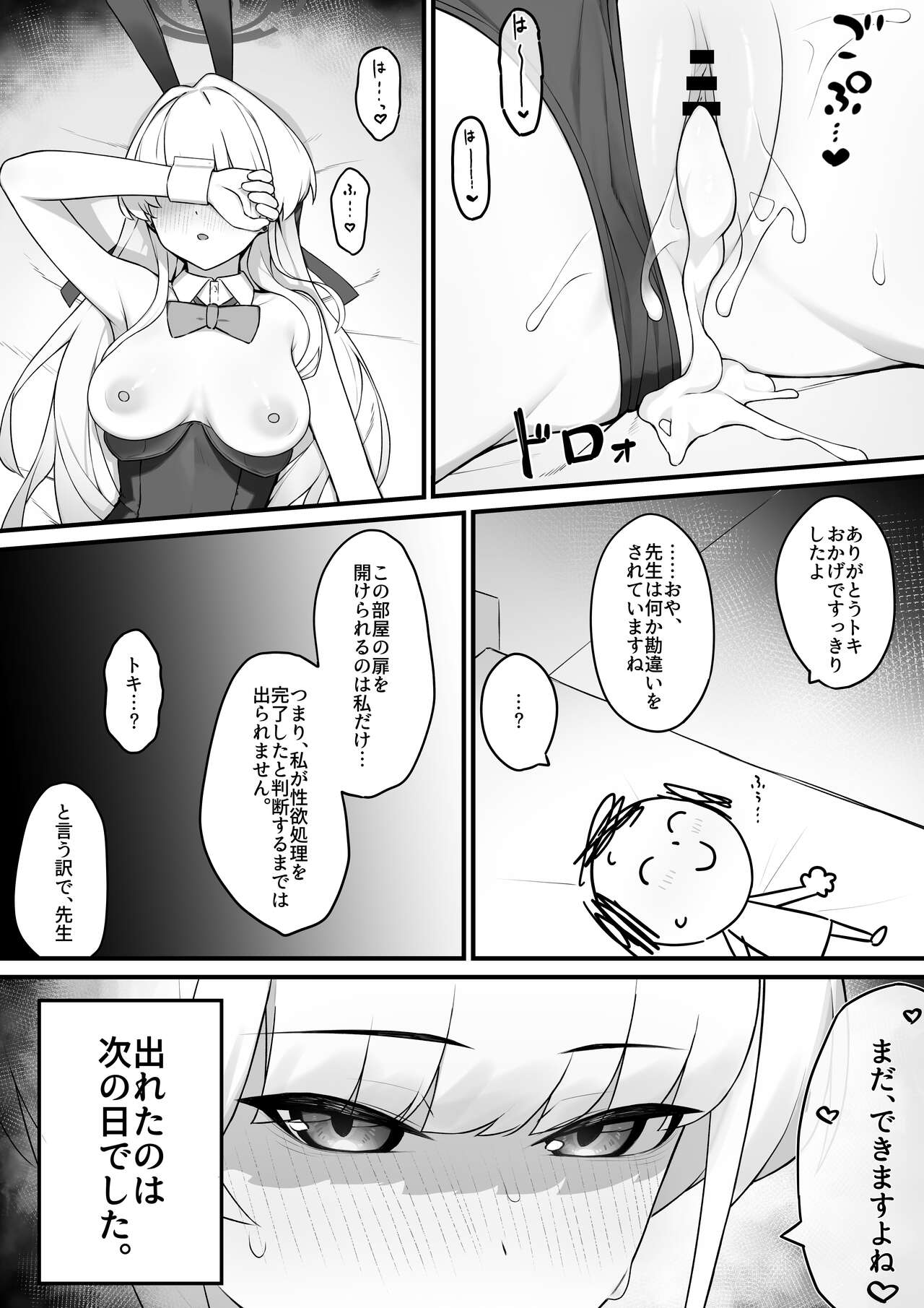 Lot A Lot Toki Bunny - Page 15