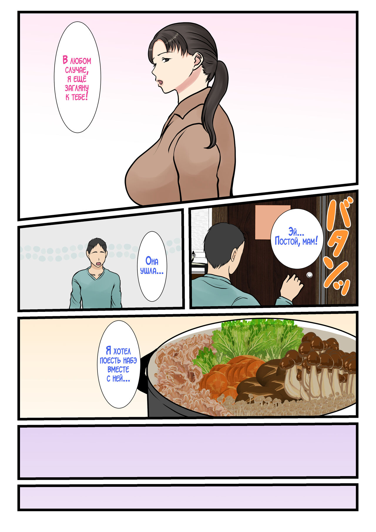 Zoku Kaseifu Yondara Haha ga Kita - Page 15