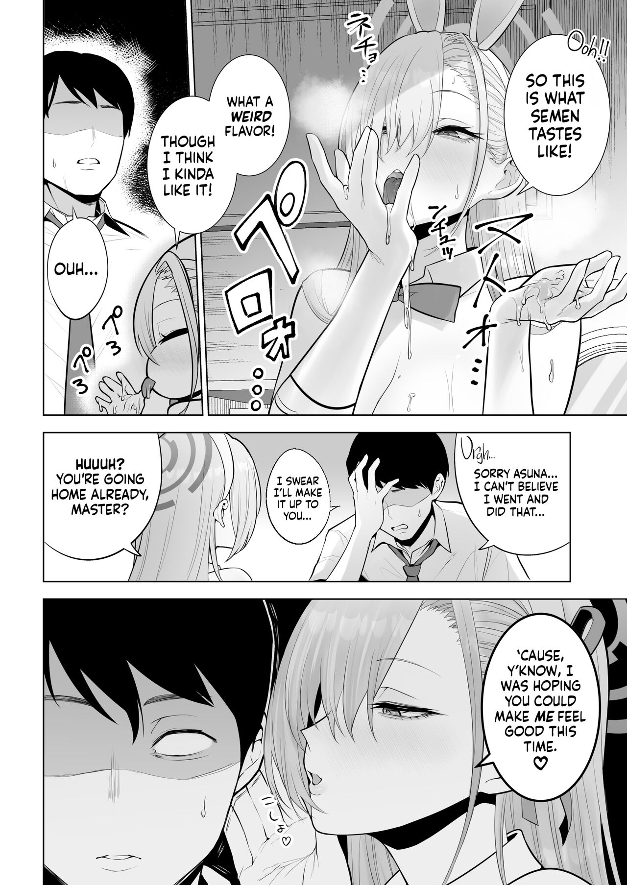Asuna to Issho ni | Together With Asuna! - Page 15