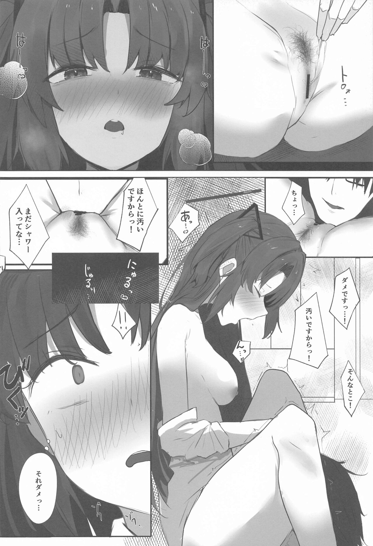 Self Broken Heart - Page 15