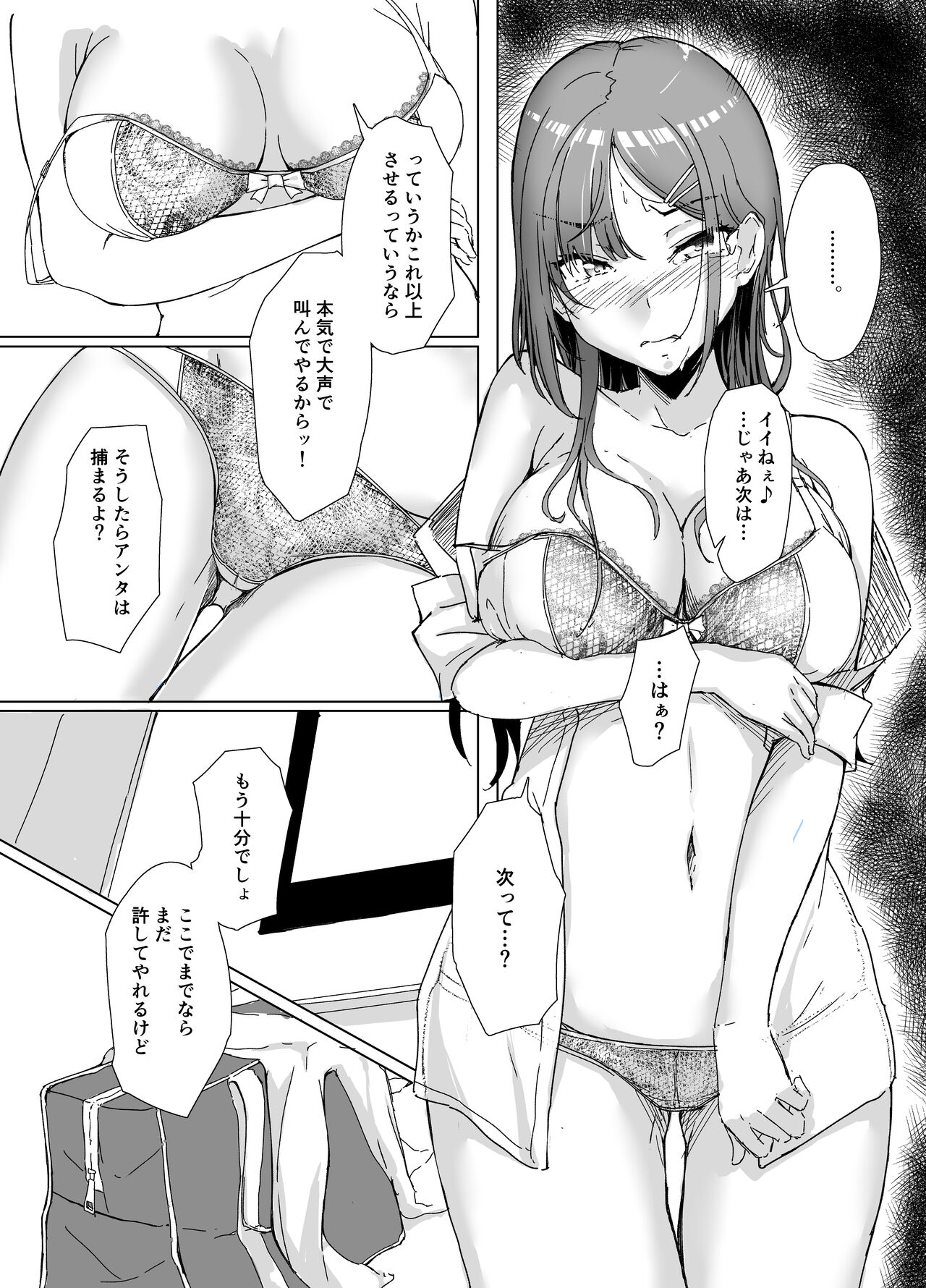 Class no namaiki jyoshi ga saiteihen no otoko ni hamerareru - Page 15