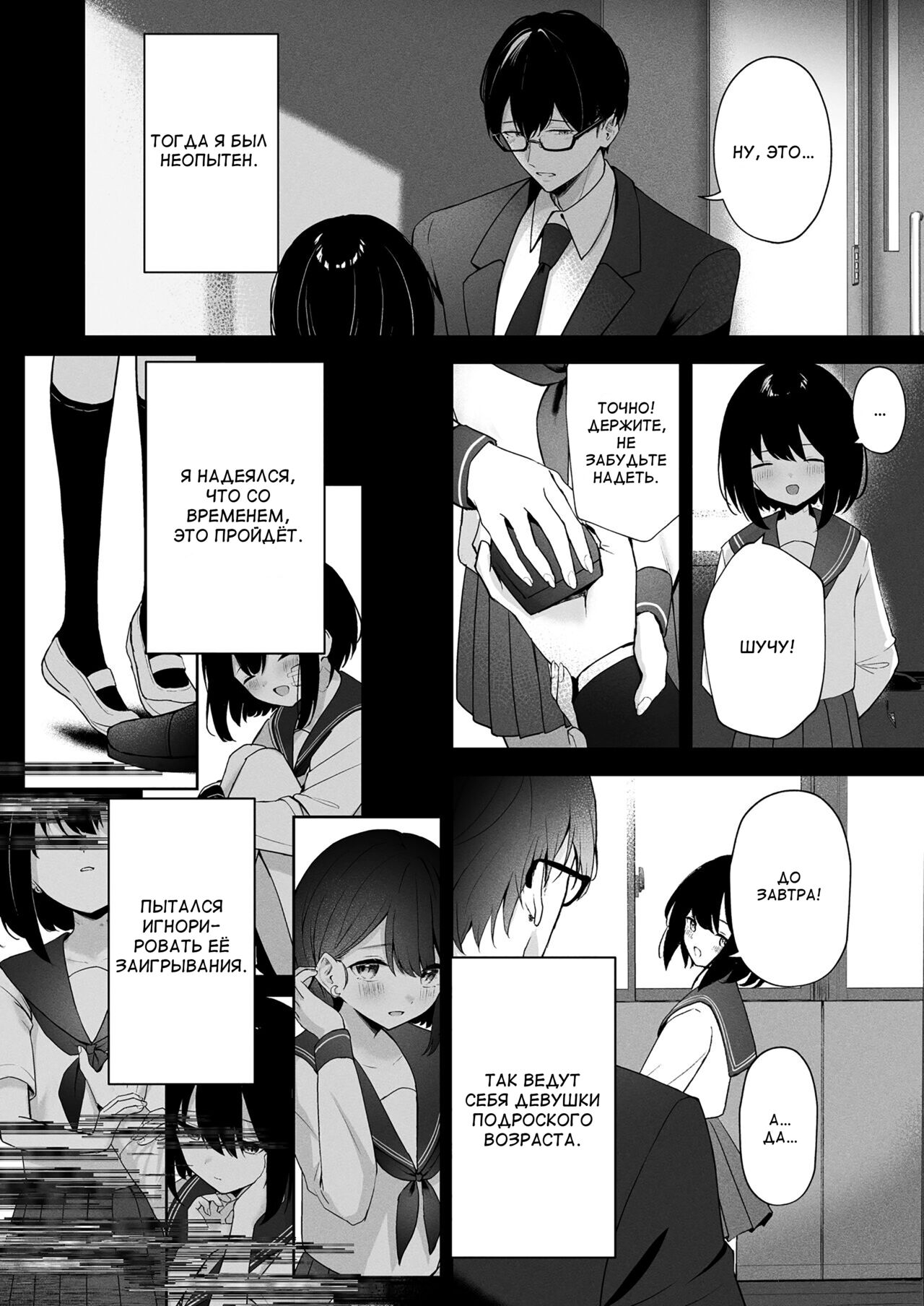 Mikazuki no Pierce Hole – Crescent Piercing Holes - Page 15