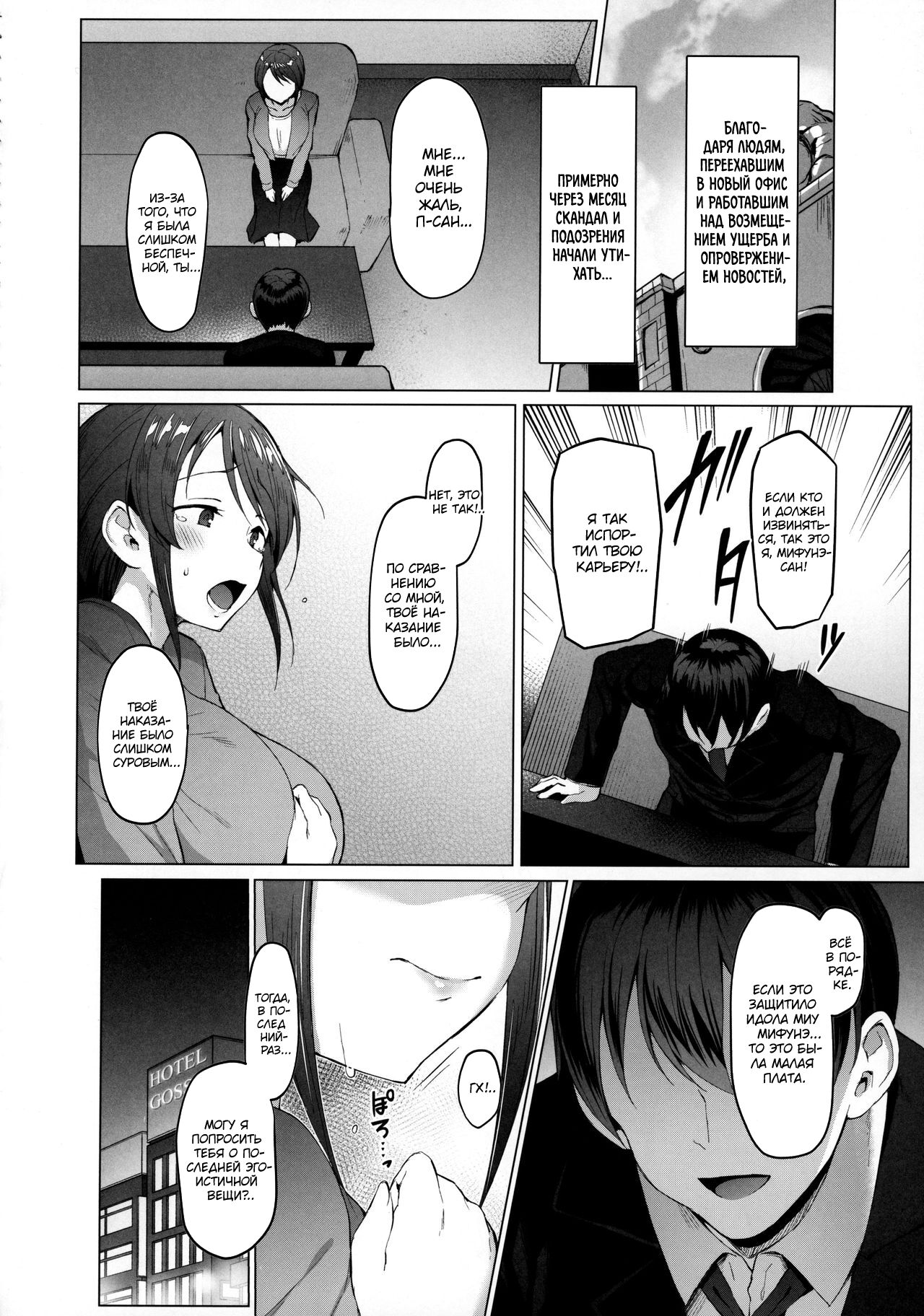 Lust Kiss - Page 15