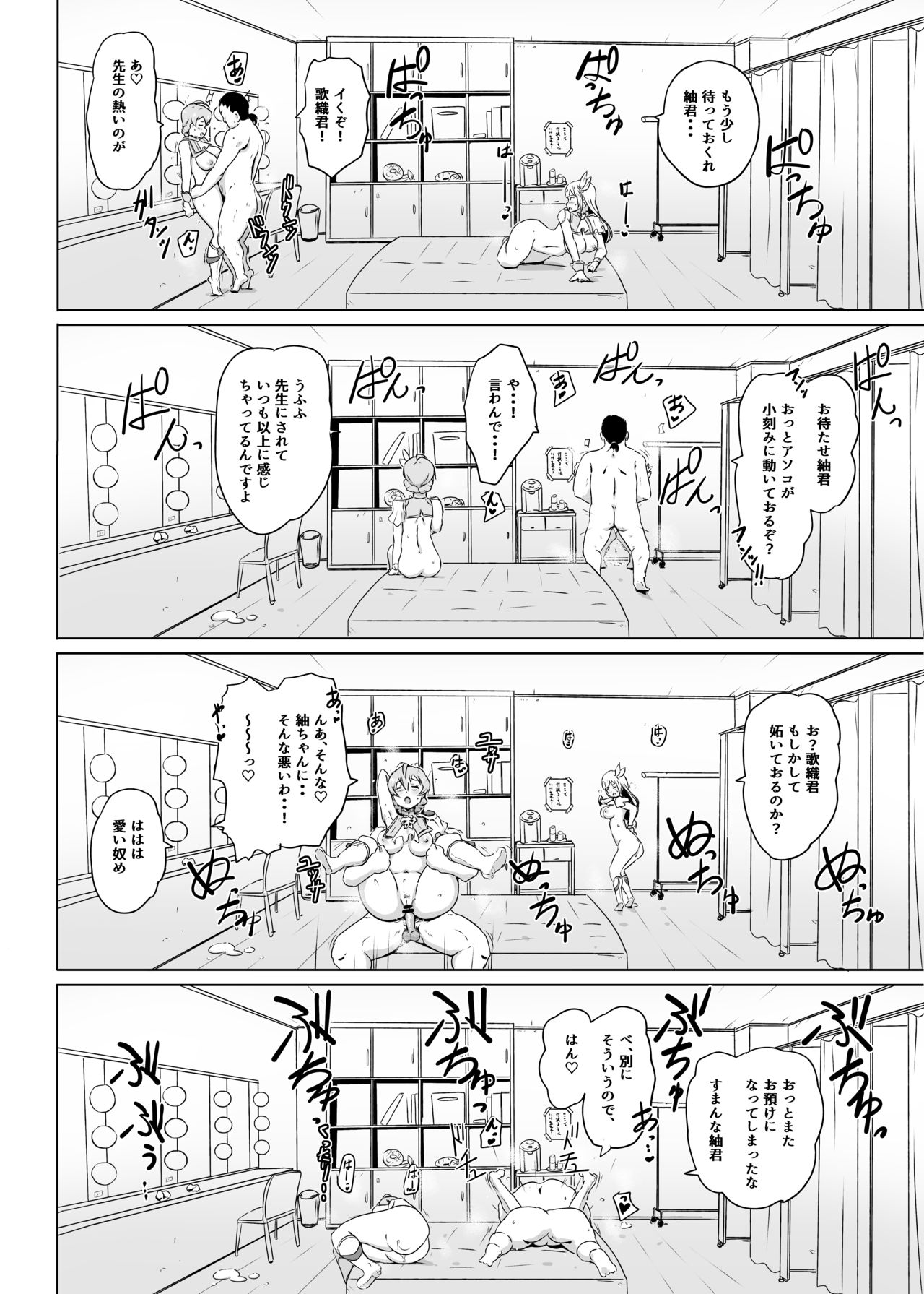 Safe Sex In The Theater - Page 15