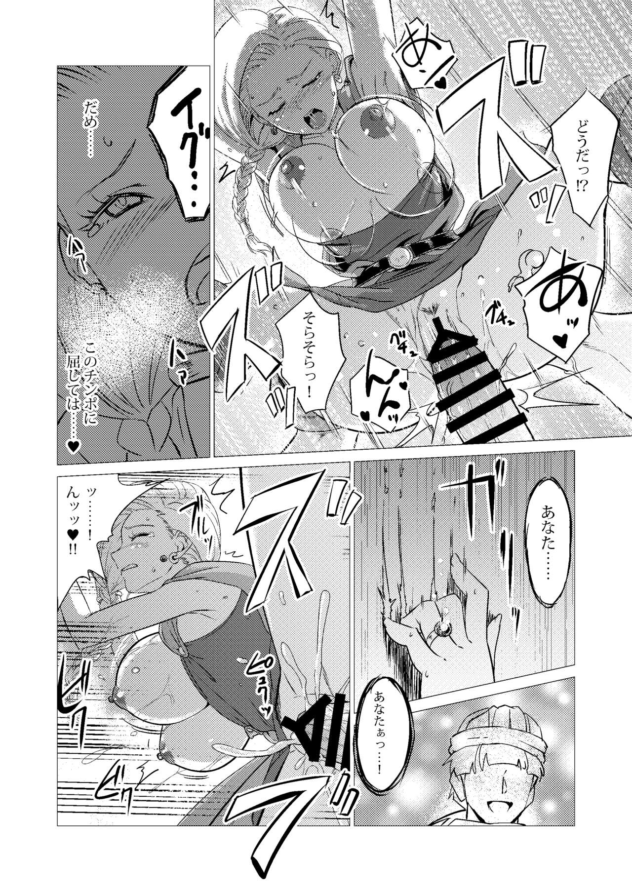 Zoku Uma Yome Hon - Page 15