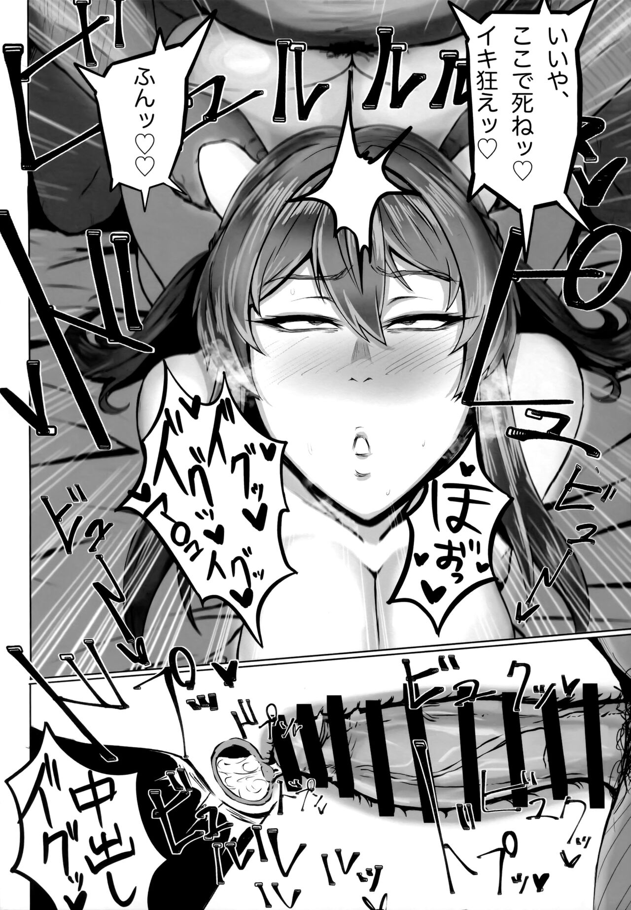 Kegasarete nao Kagayaku… - Page 15