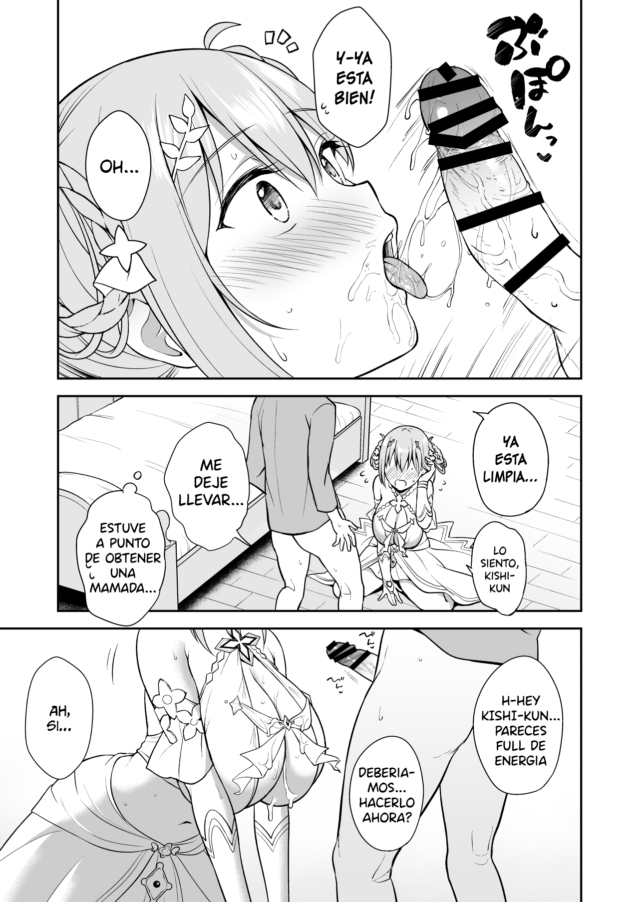 GyuiConne - Page 16