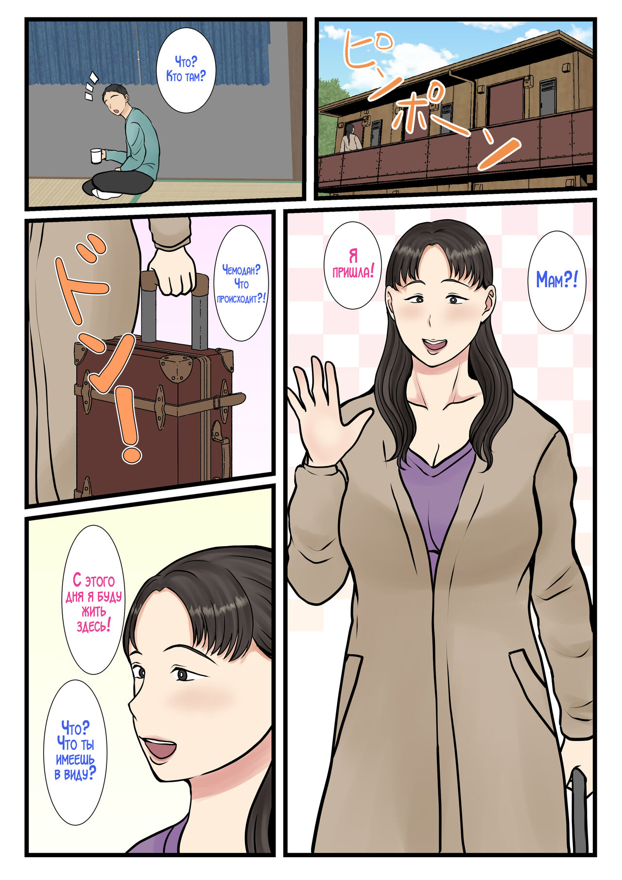 Zoku Kaseifu Yondara Haha ga Kita - Page 16