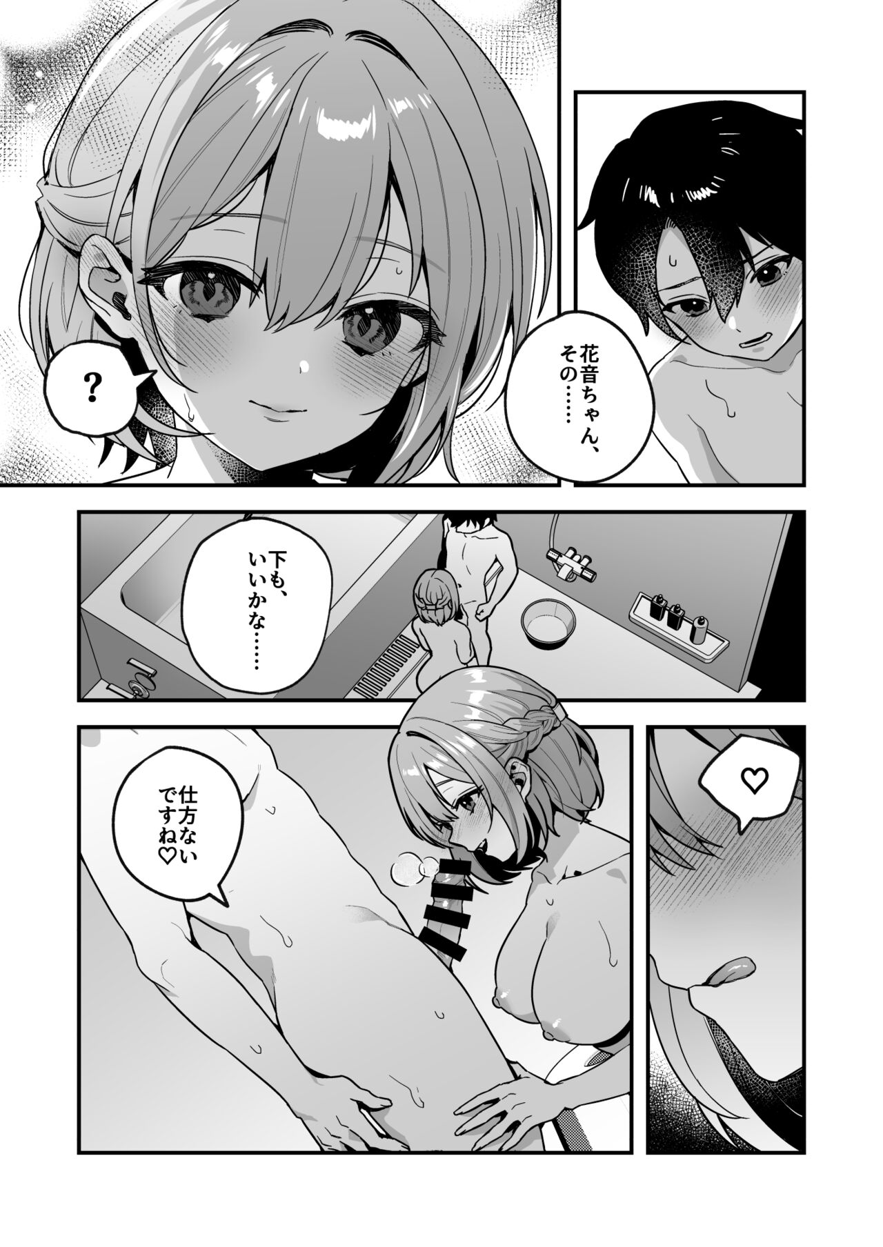 Yazuki Shimai no Hijou Shoku 2 - Page 16