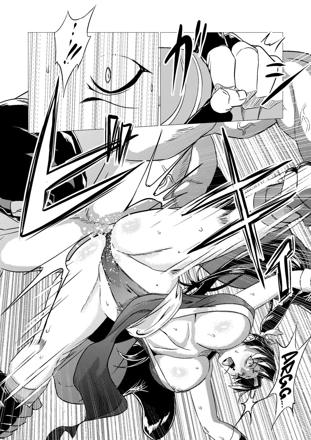 Mai-chan Defeated!! - Page 16