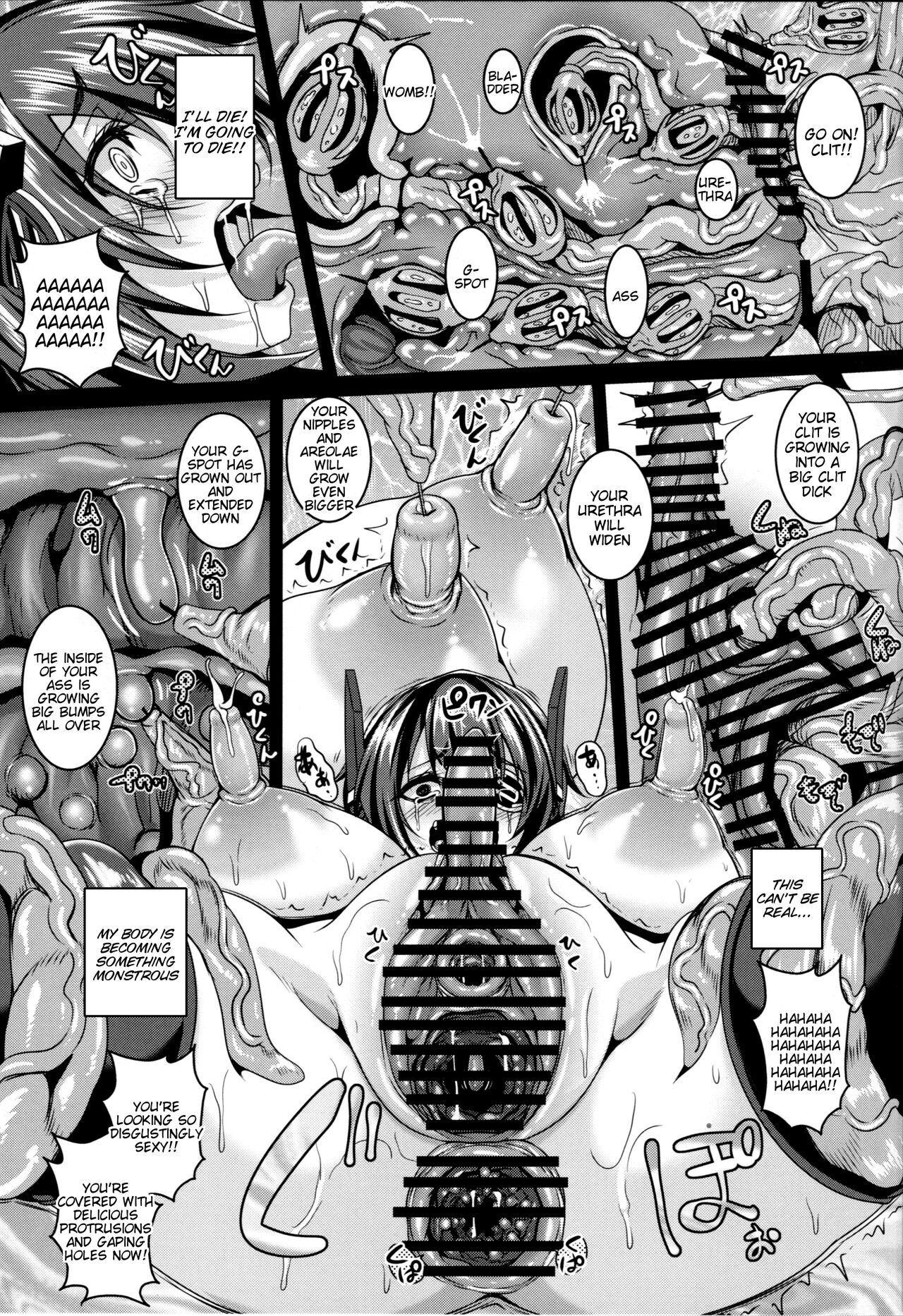 Naedoko Tenryuu - Page 16